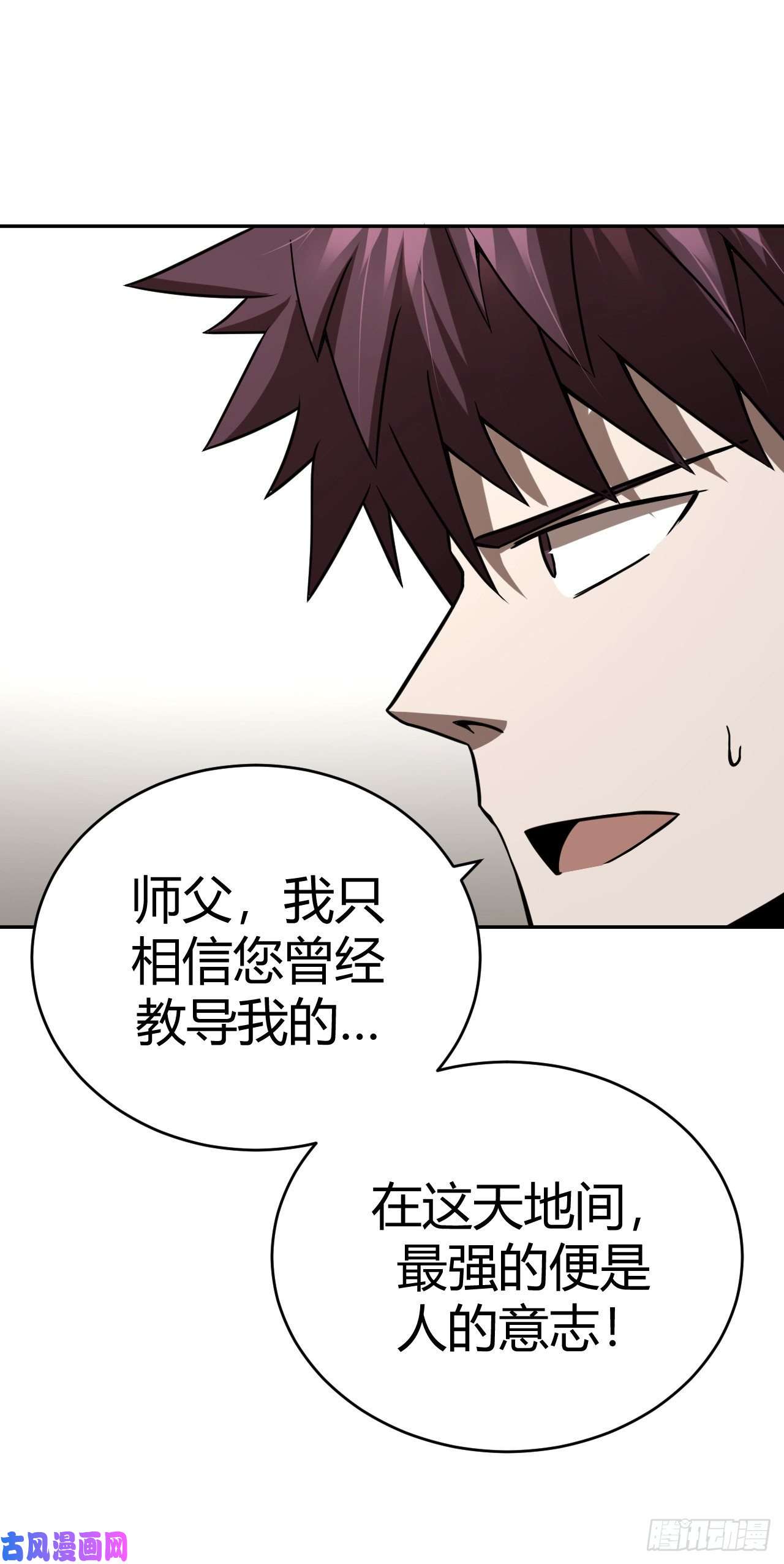 我当道士那些年120话 老村长篇58