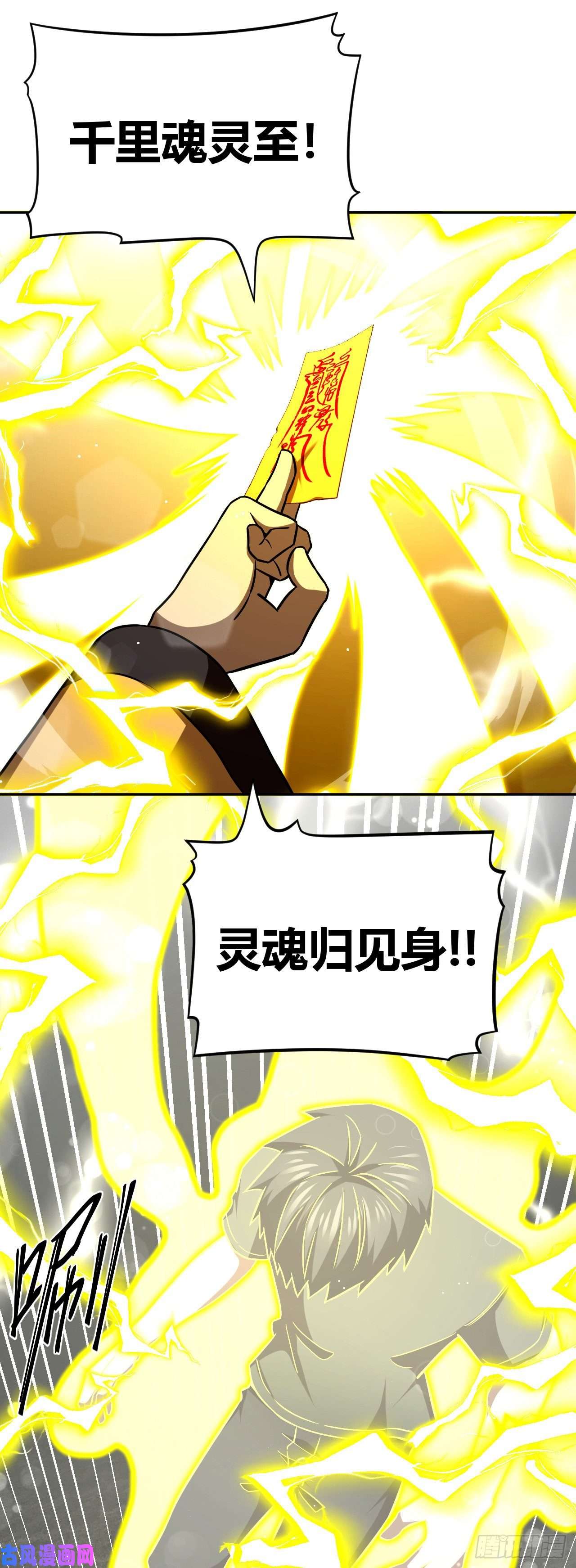 我当道士那些年120话 老村长篇58