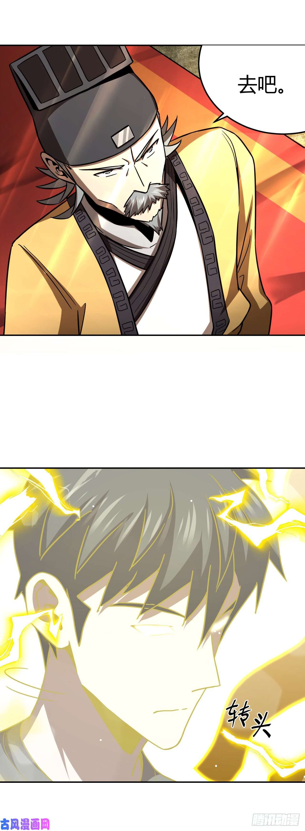 我当道士那些年120话 老村长篇58