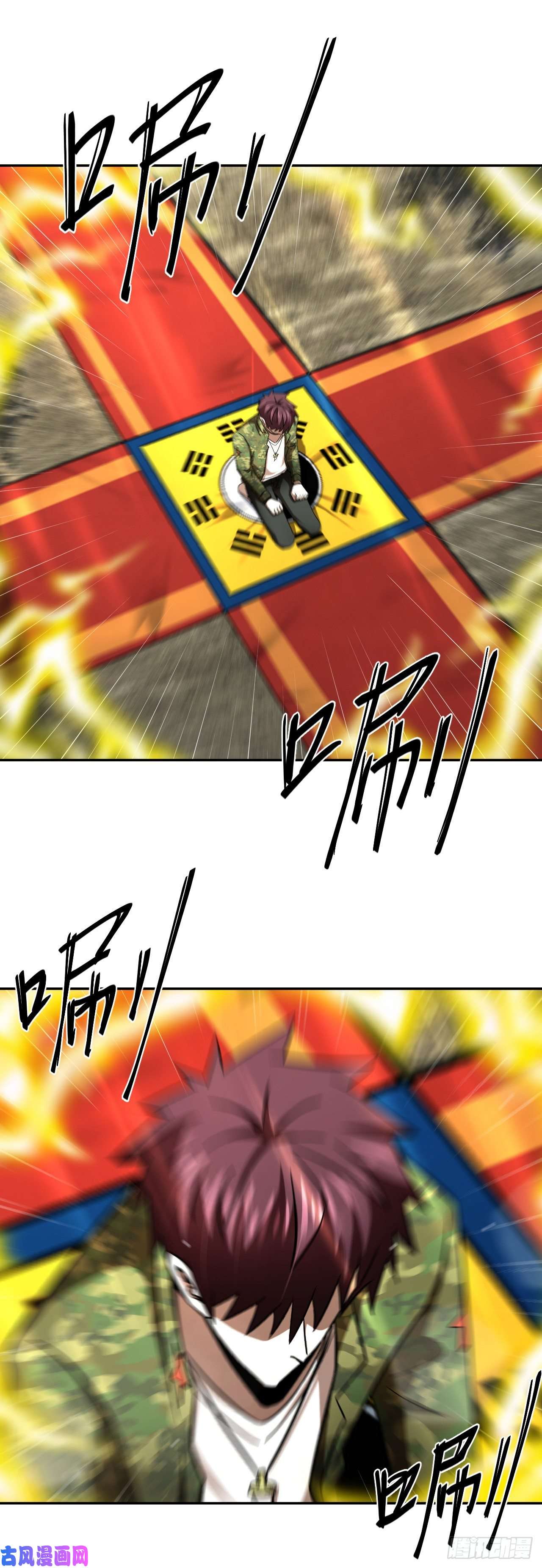 我当道士那些年120话 老村长篇58