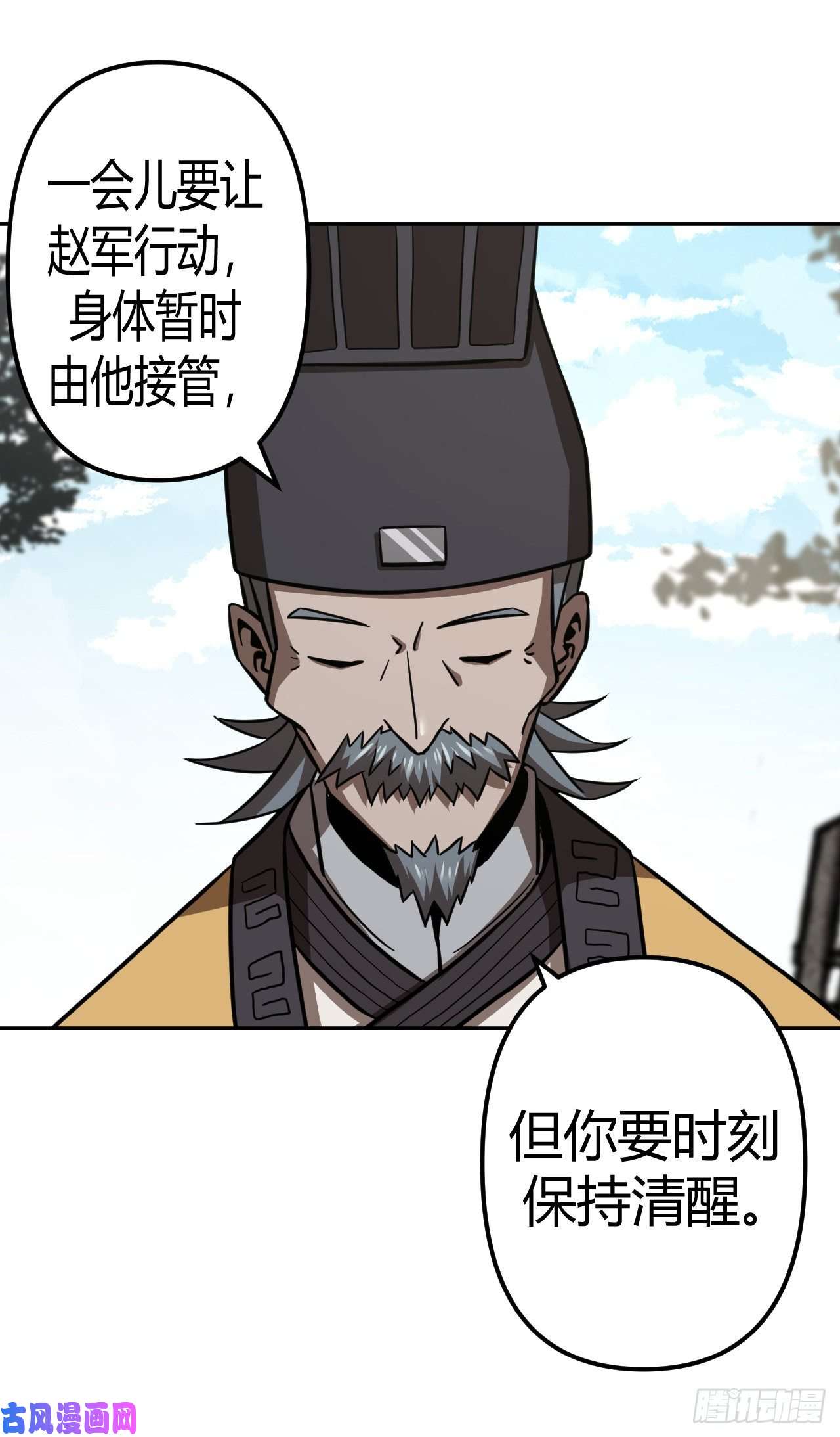 我当道士那些年120话 老村长篇58