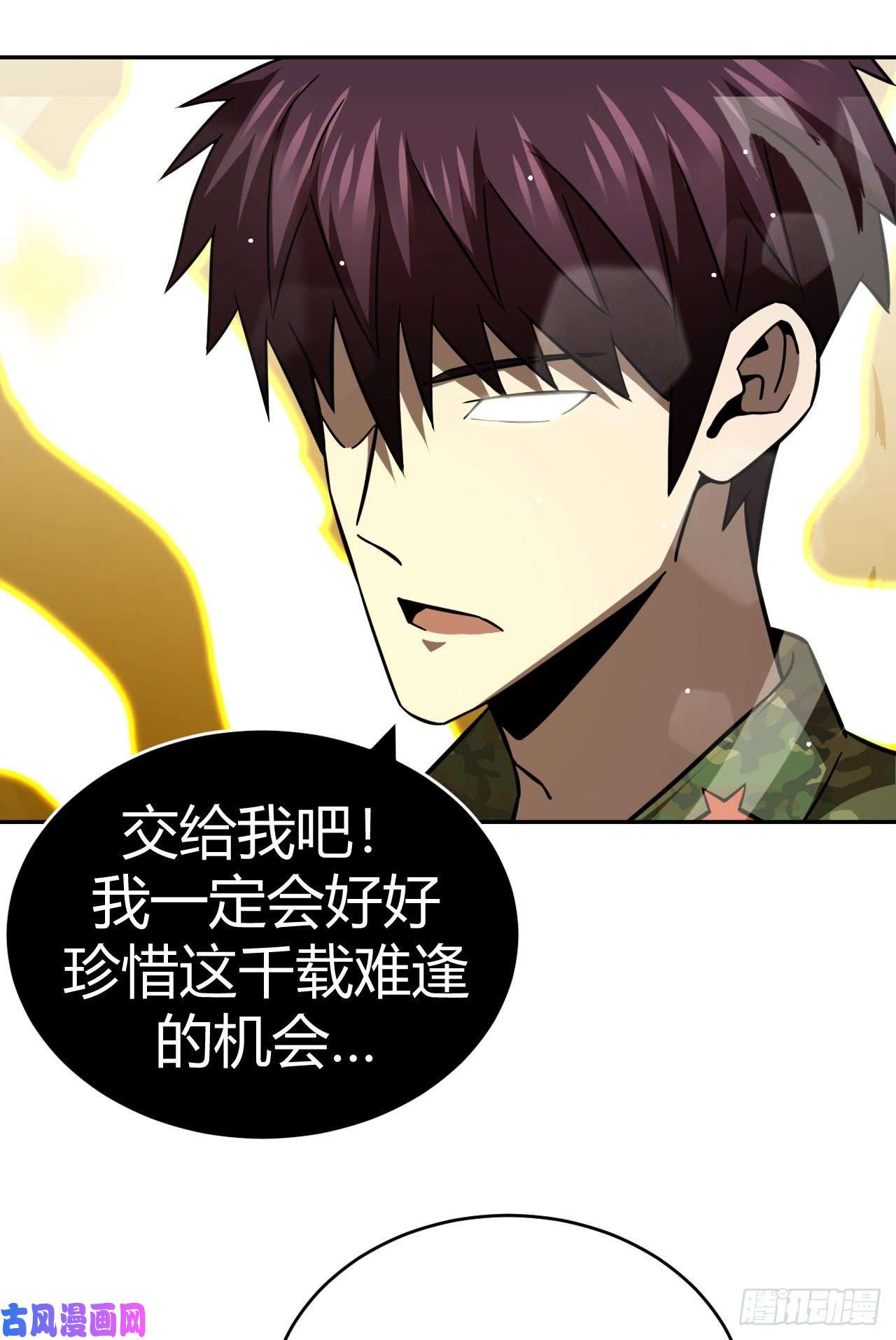 我当道士那些年120话 老村长篇58