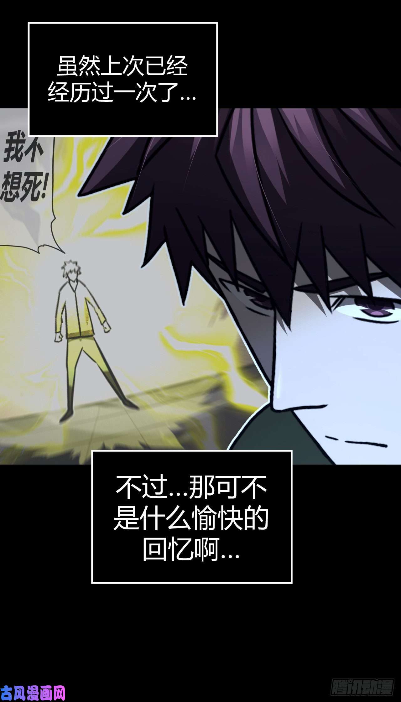 我当道士那些年120话 老村长篇58