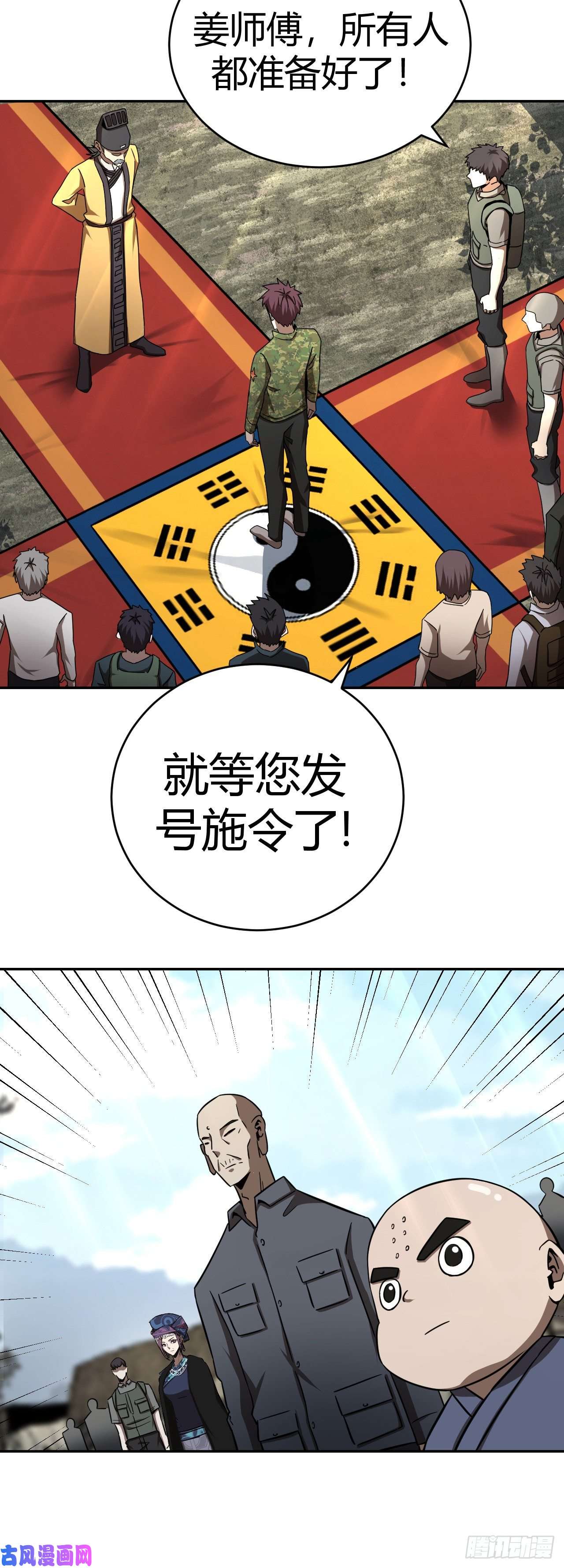 我当道士那些年120话 老村长篇58