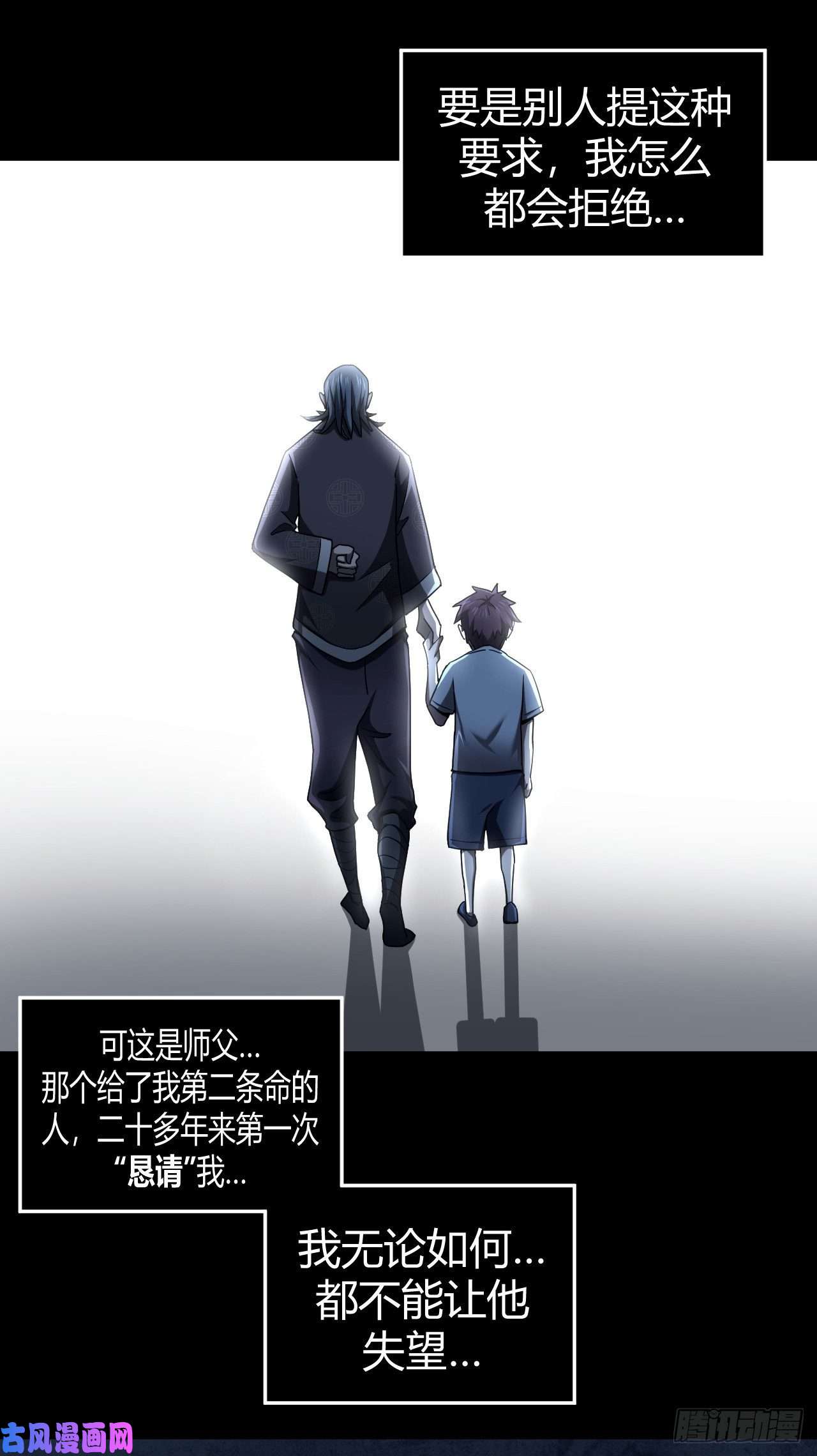 我当道士那些年120话 老村长篇58