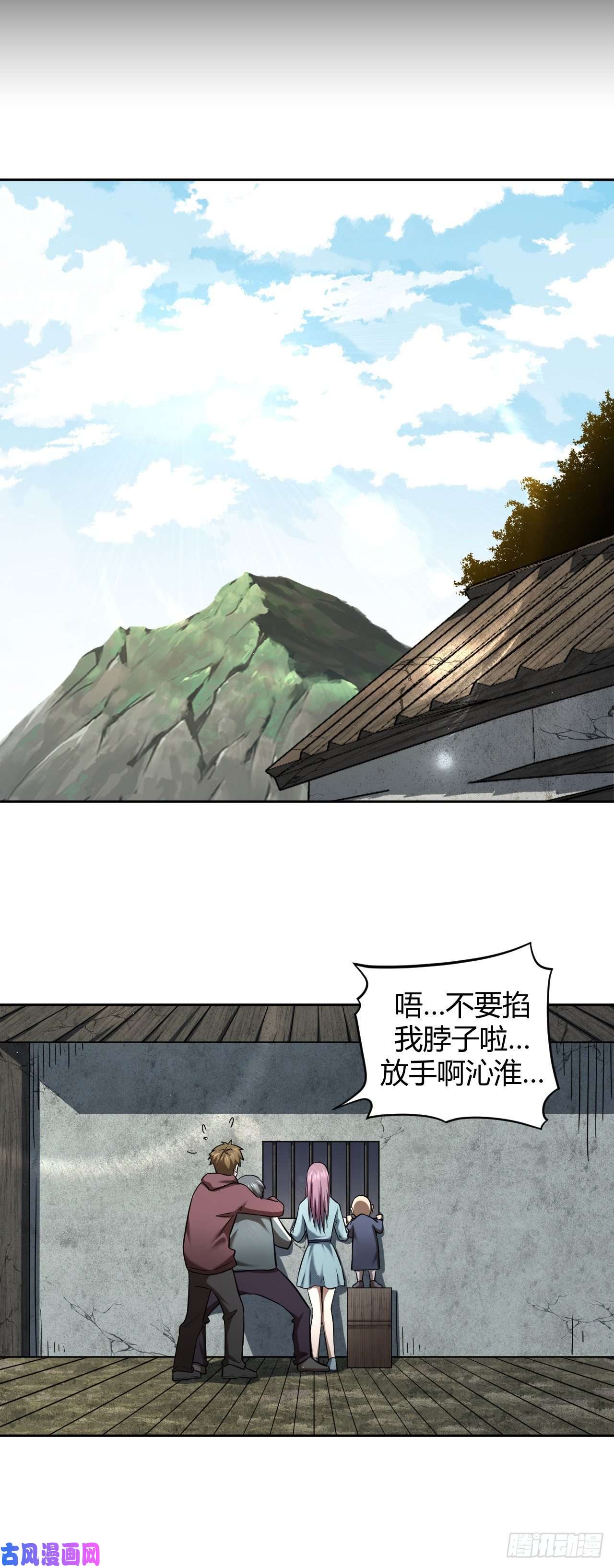 我当道士那些年120话 老村长篇58