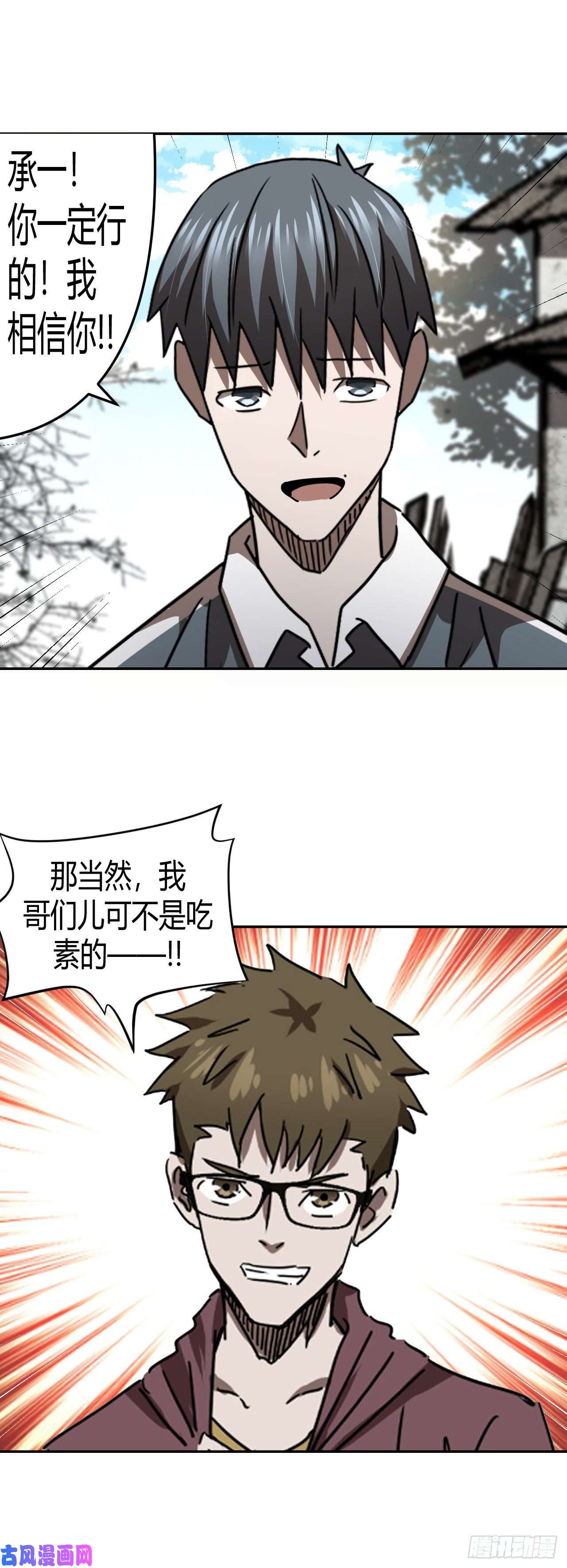 我当道士那些年120话 老村长篇58