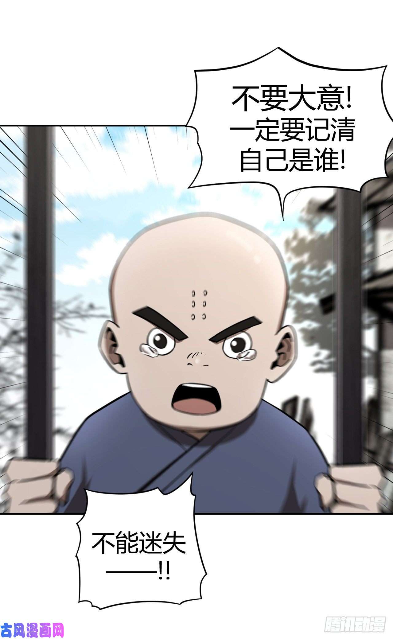 我当道士那些年120话 老村长篇58