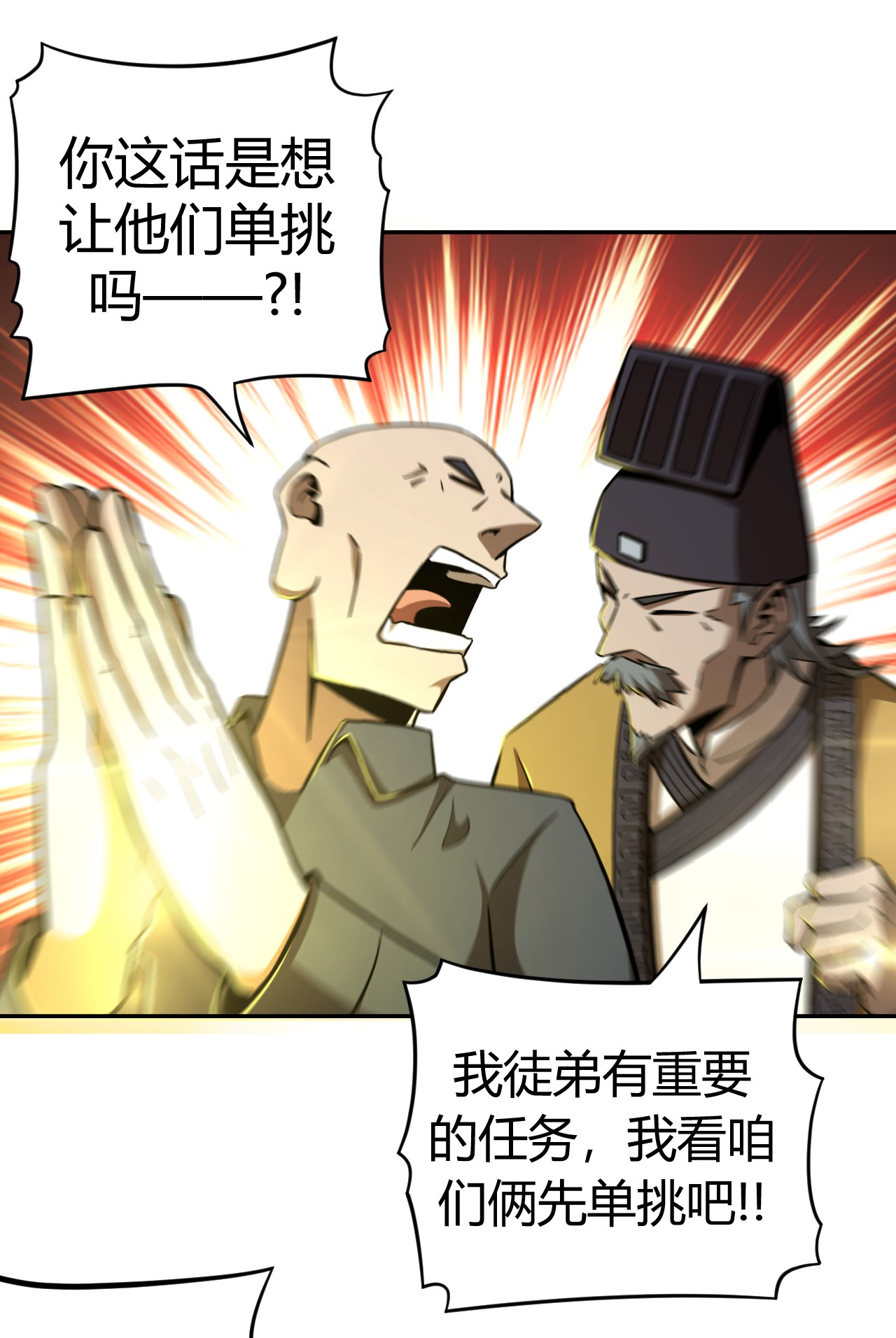 我当道士那些年117话 老村长51