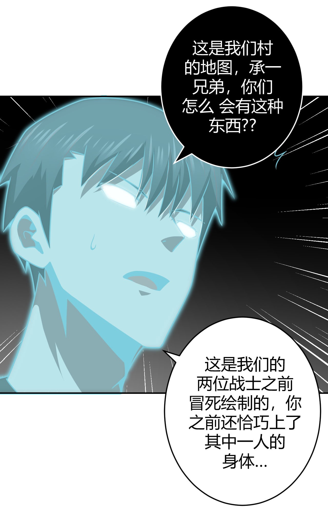 我当道士那些年117话 老村长51