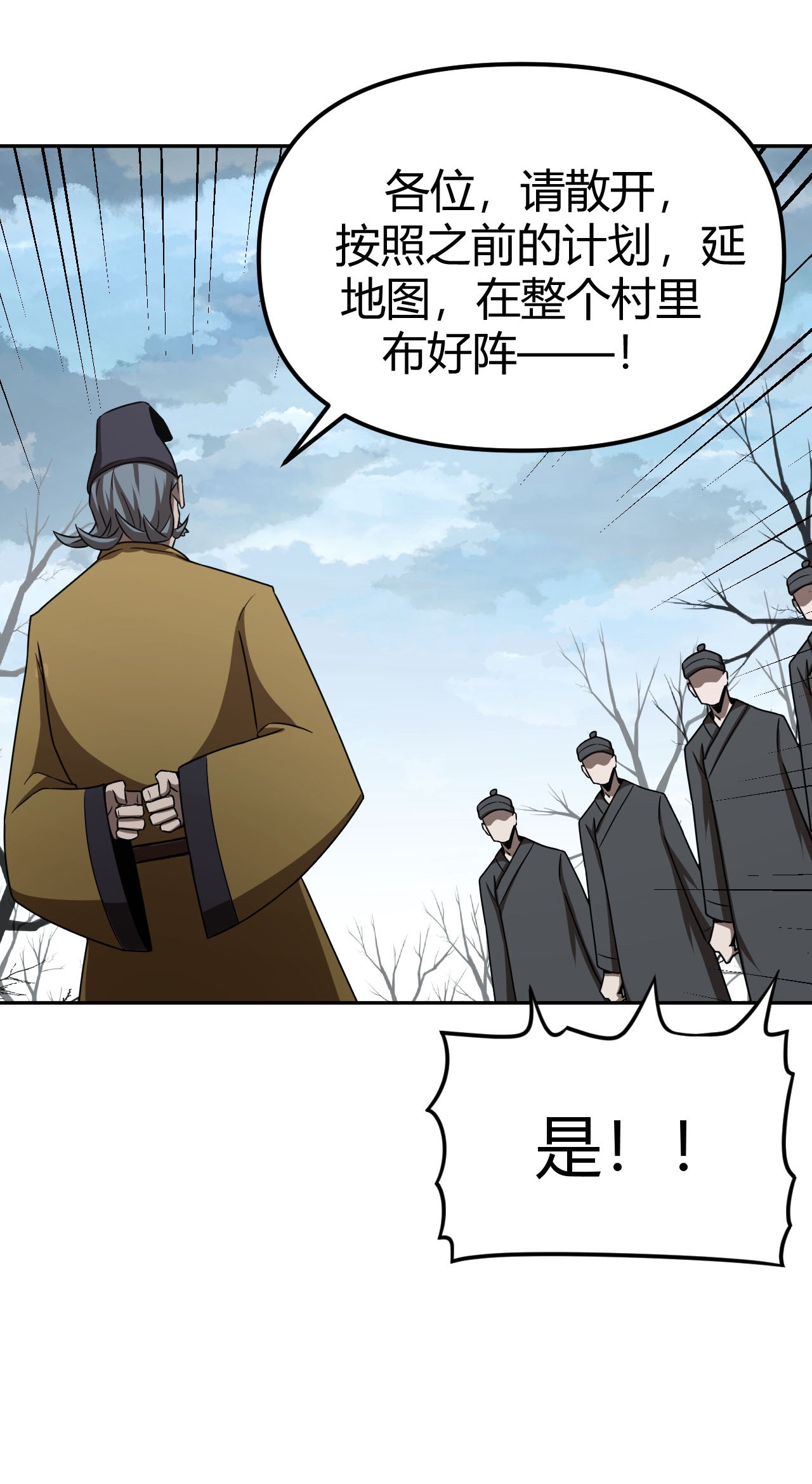 我当道士那些年117话 老村长51