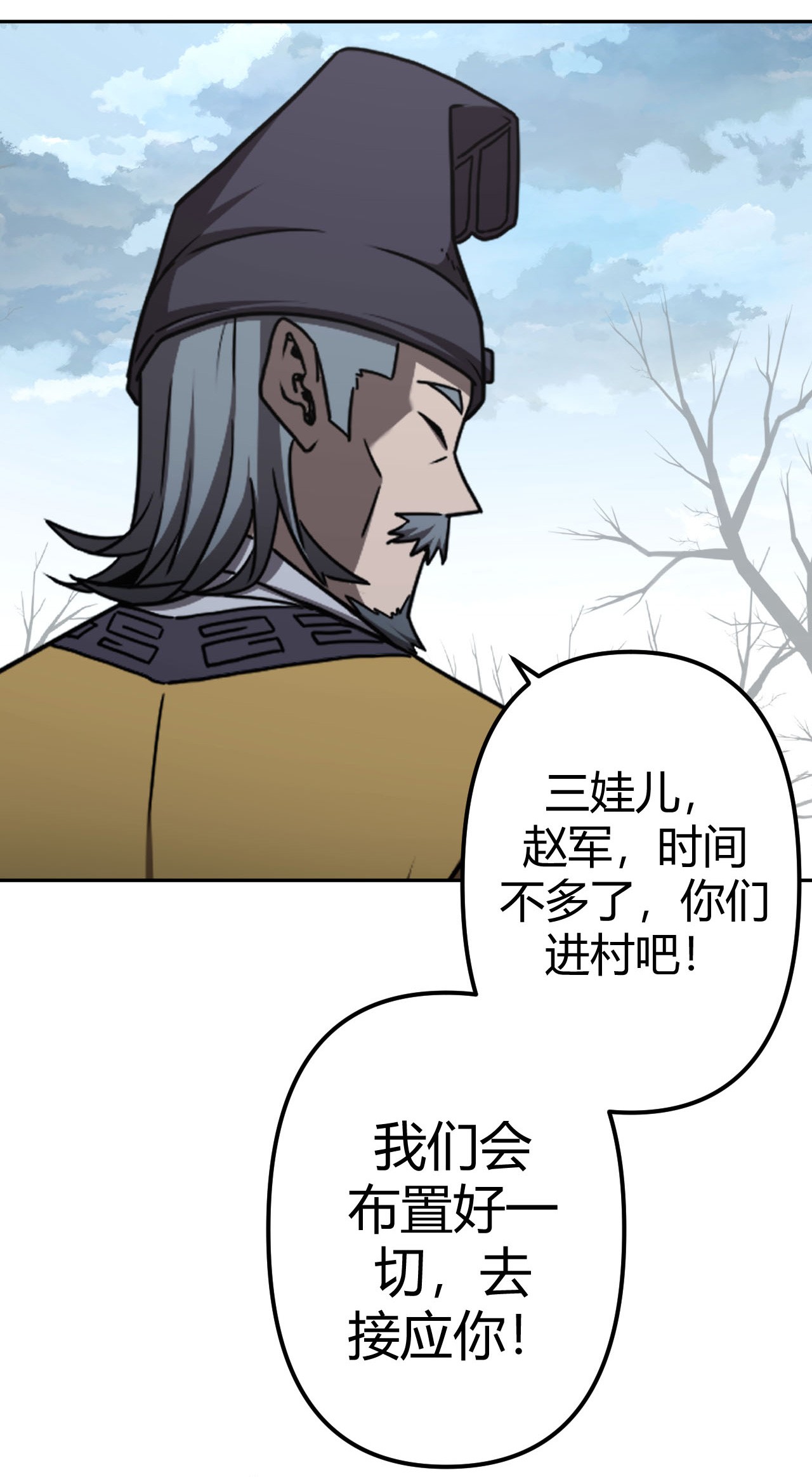 我当道士那些年117话 老村长51