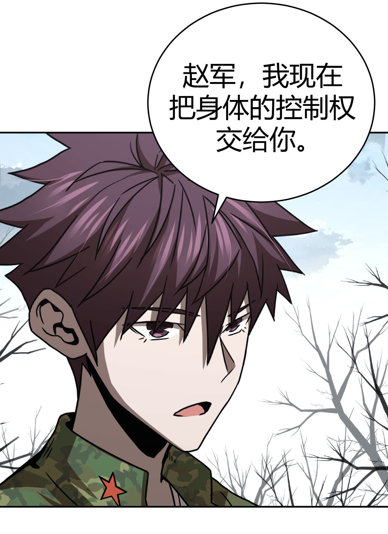 我当道士那些年117话 老村长51