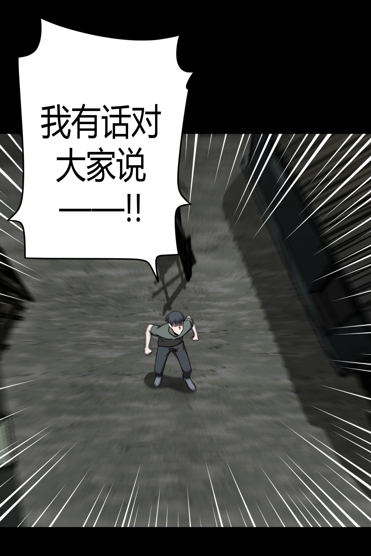 我当道士那些年117话 老村长51