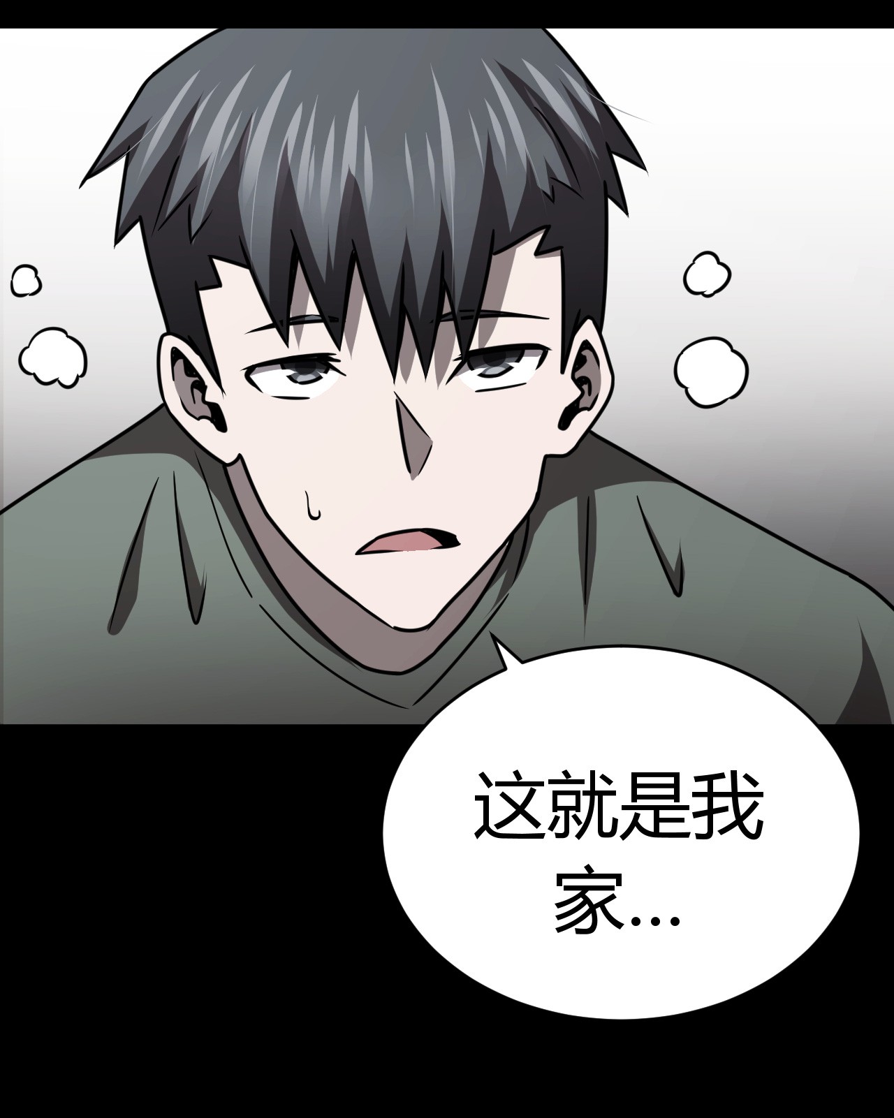 我当道士那些年117话 老村长51