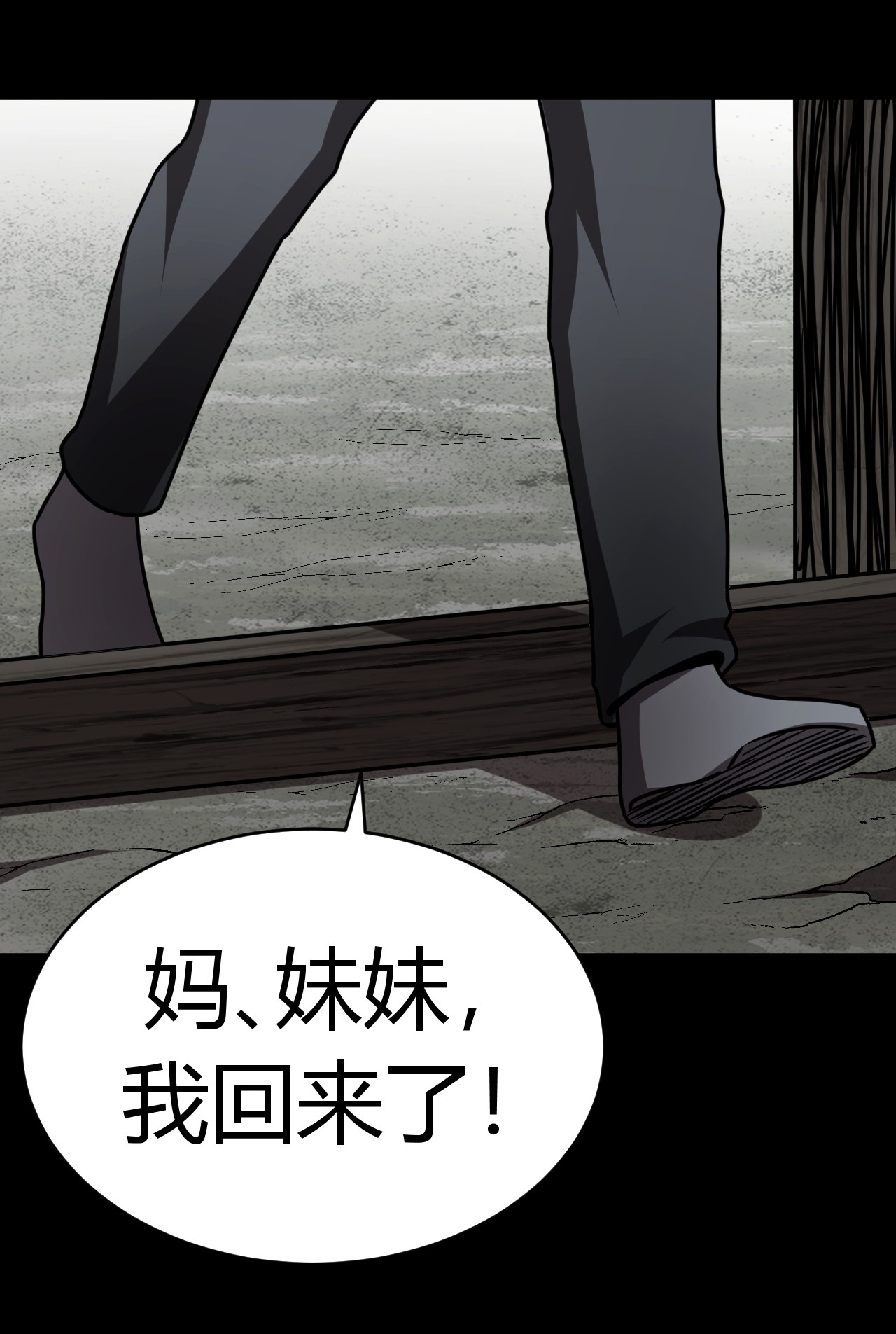 我当道士那些年117话 老村长51