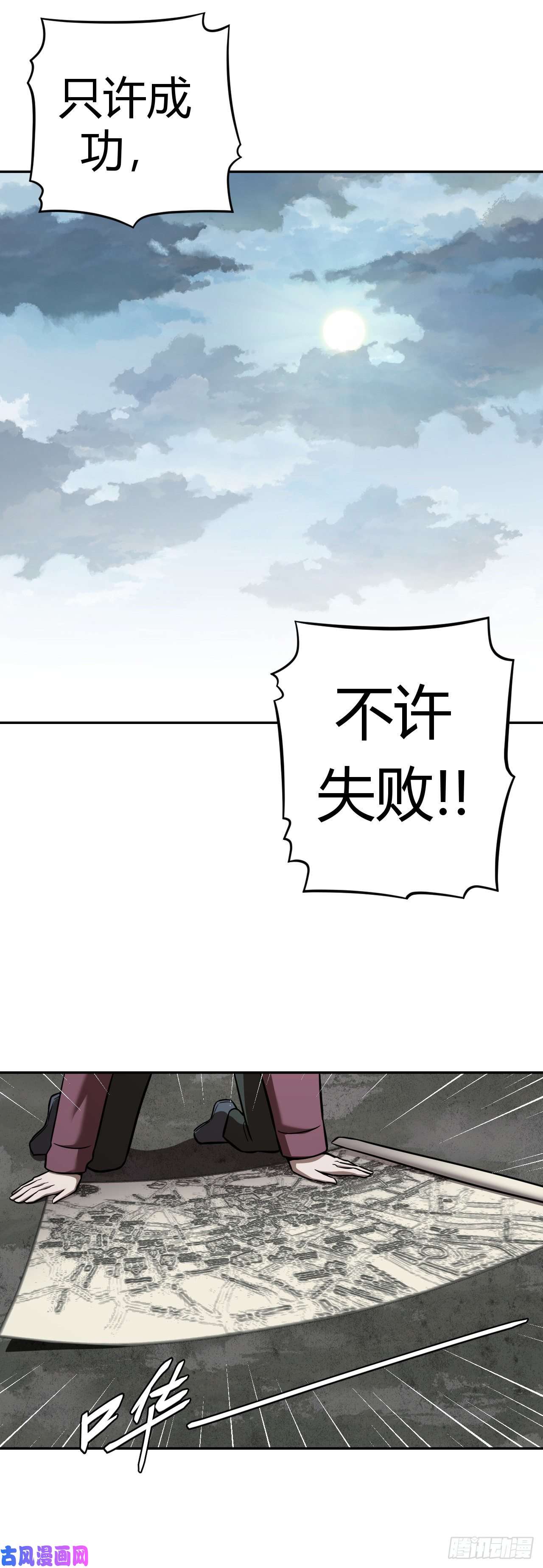我当道士那些年121话 老村长篇59
