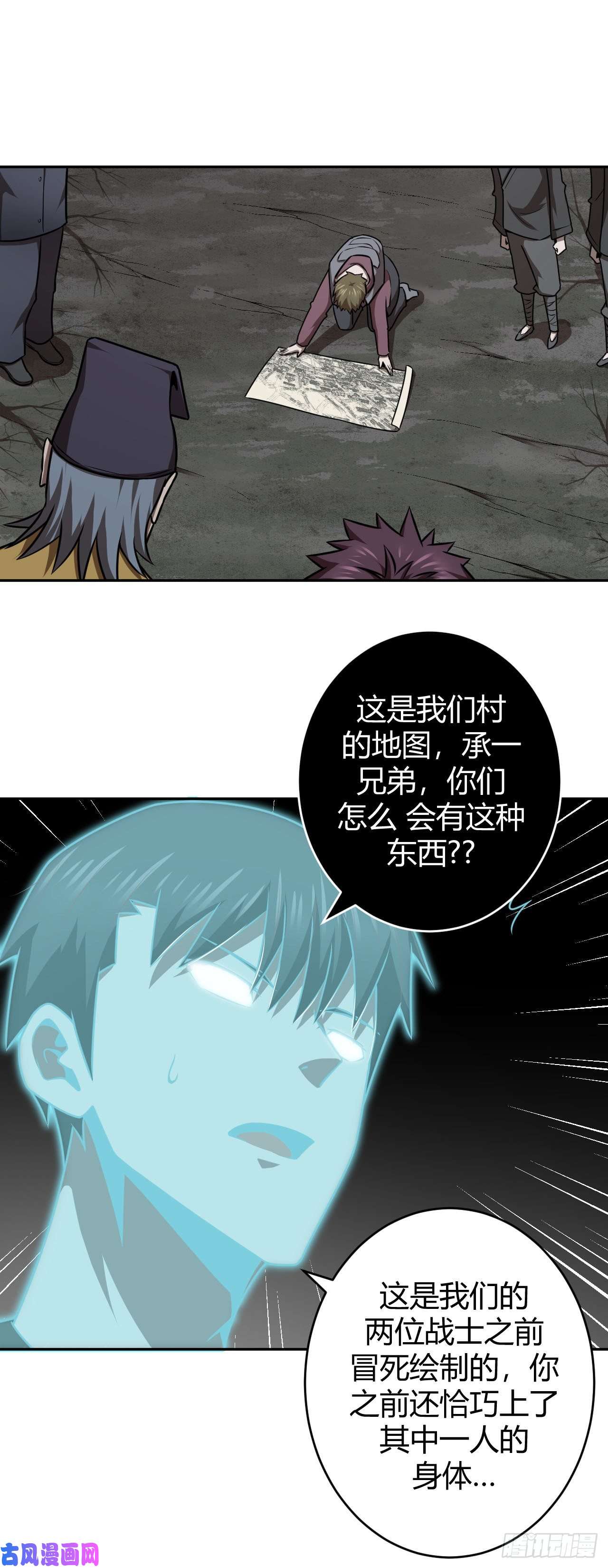 我当道士那些年121话 老村长篇59