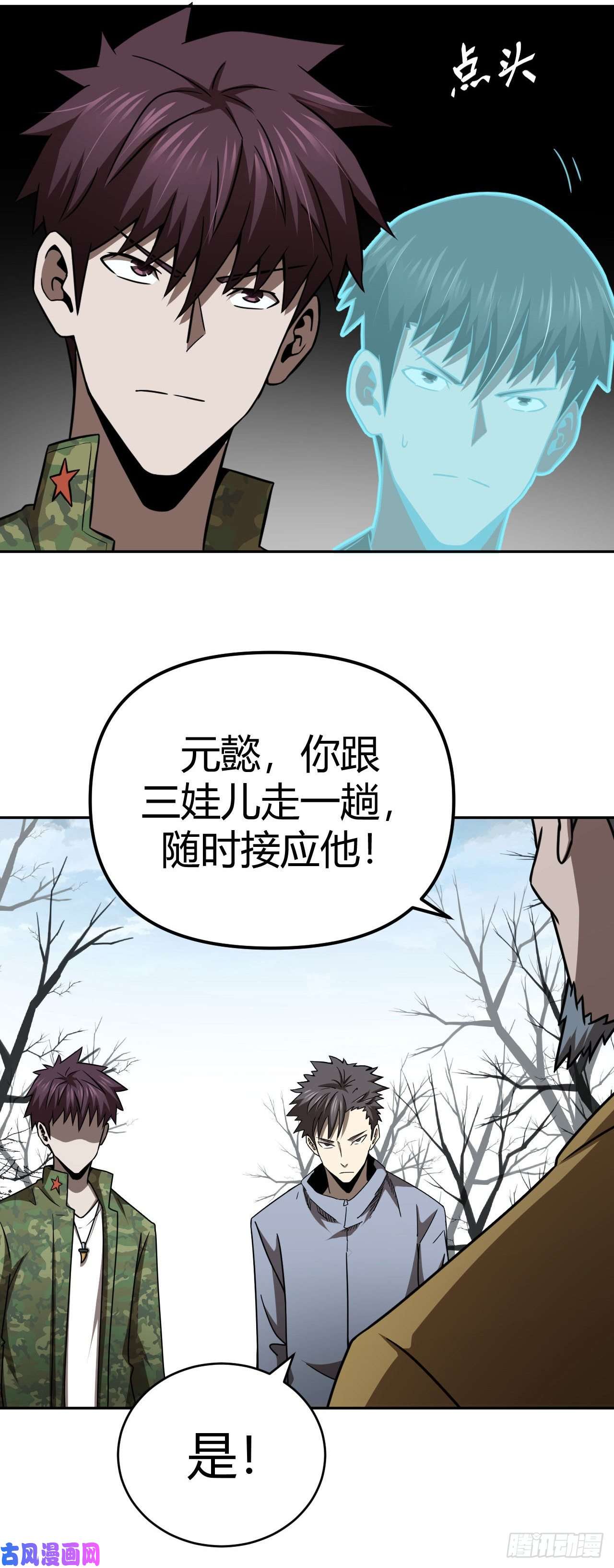我当道士那些年121话 老村长篇59