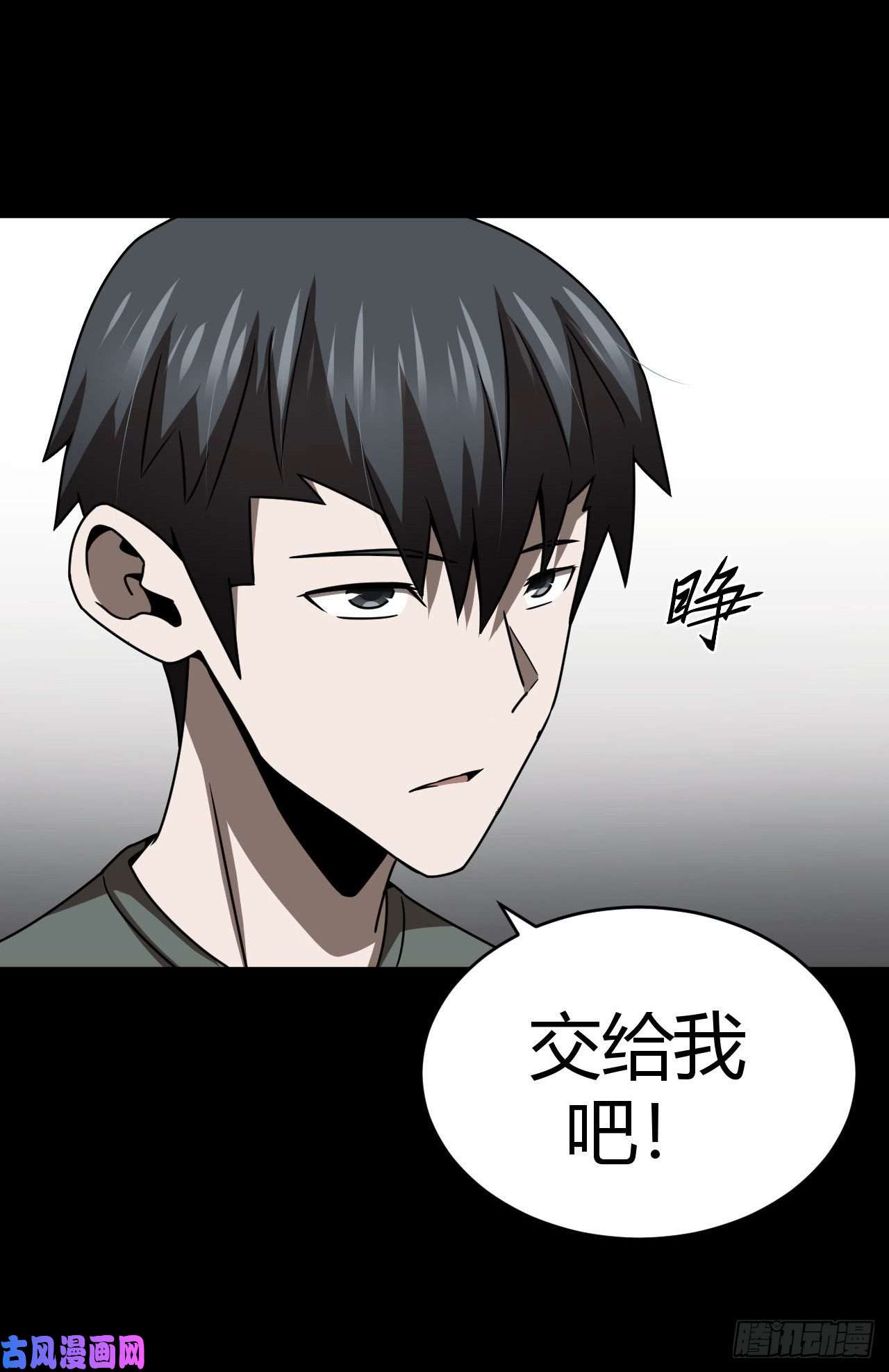 我当道士那些年121话 老村长篇59