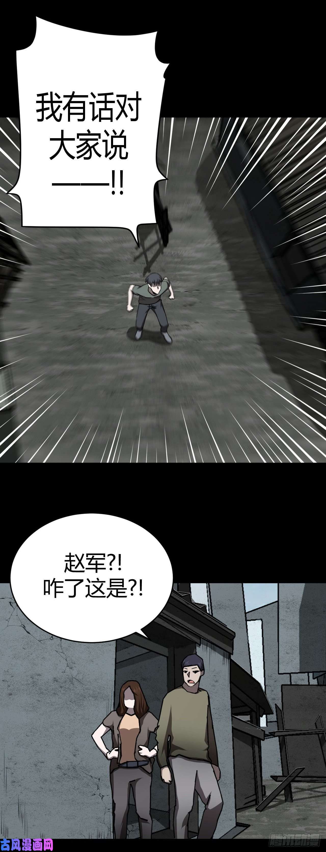 我当道士那些年121话 老村长篇59
