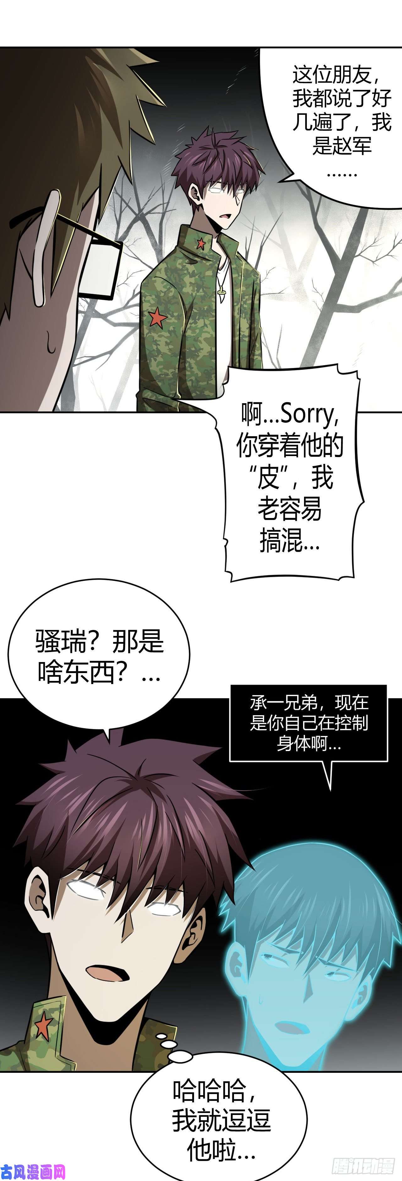 我当道士那些年121话 老村长篇59