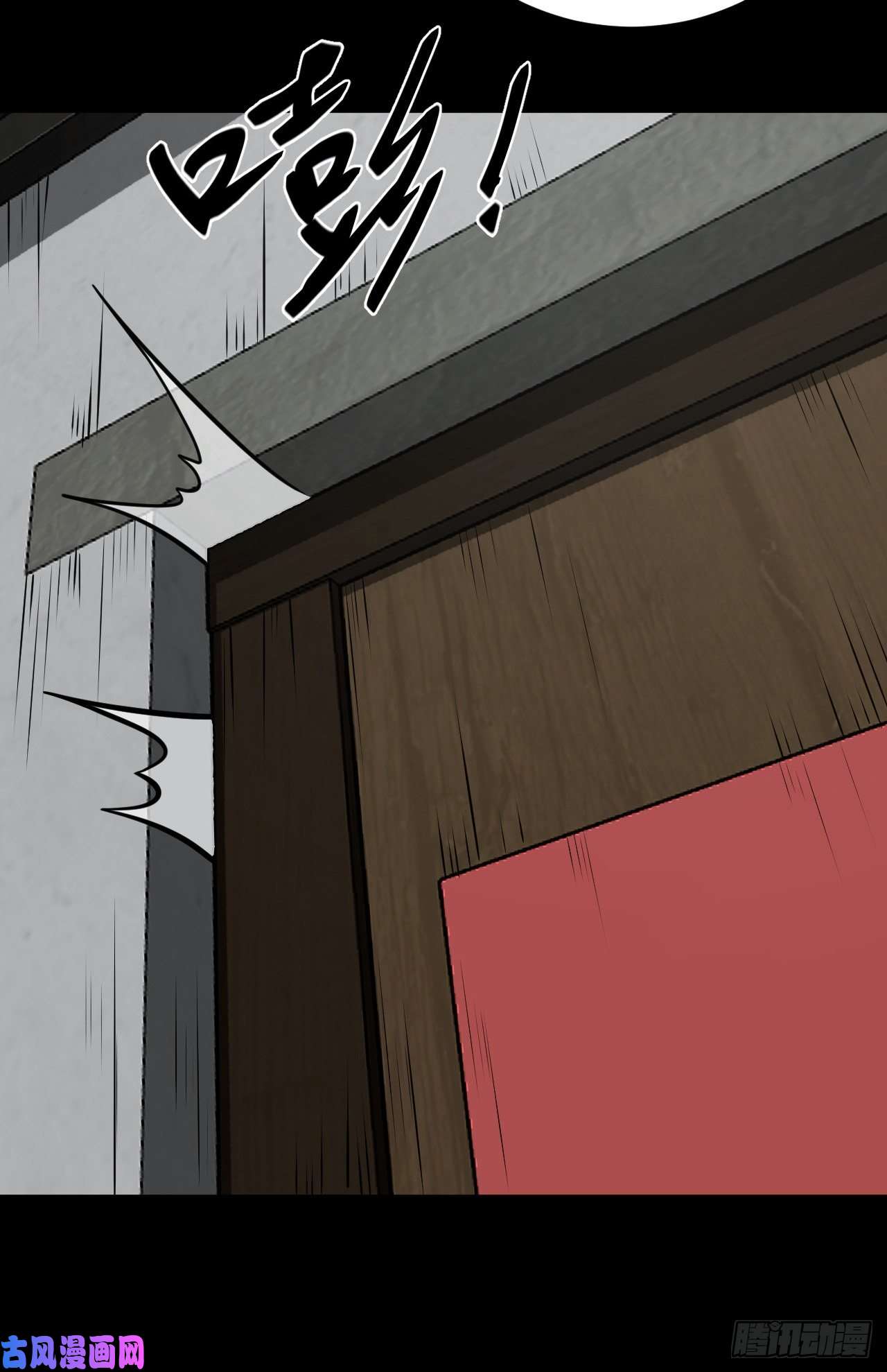 我当道士那些年122话 老村长篇60