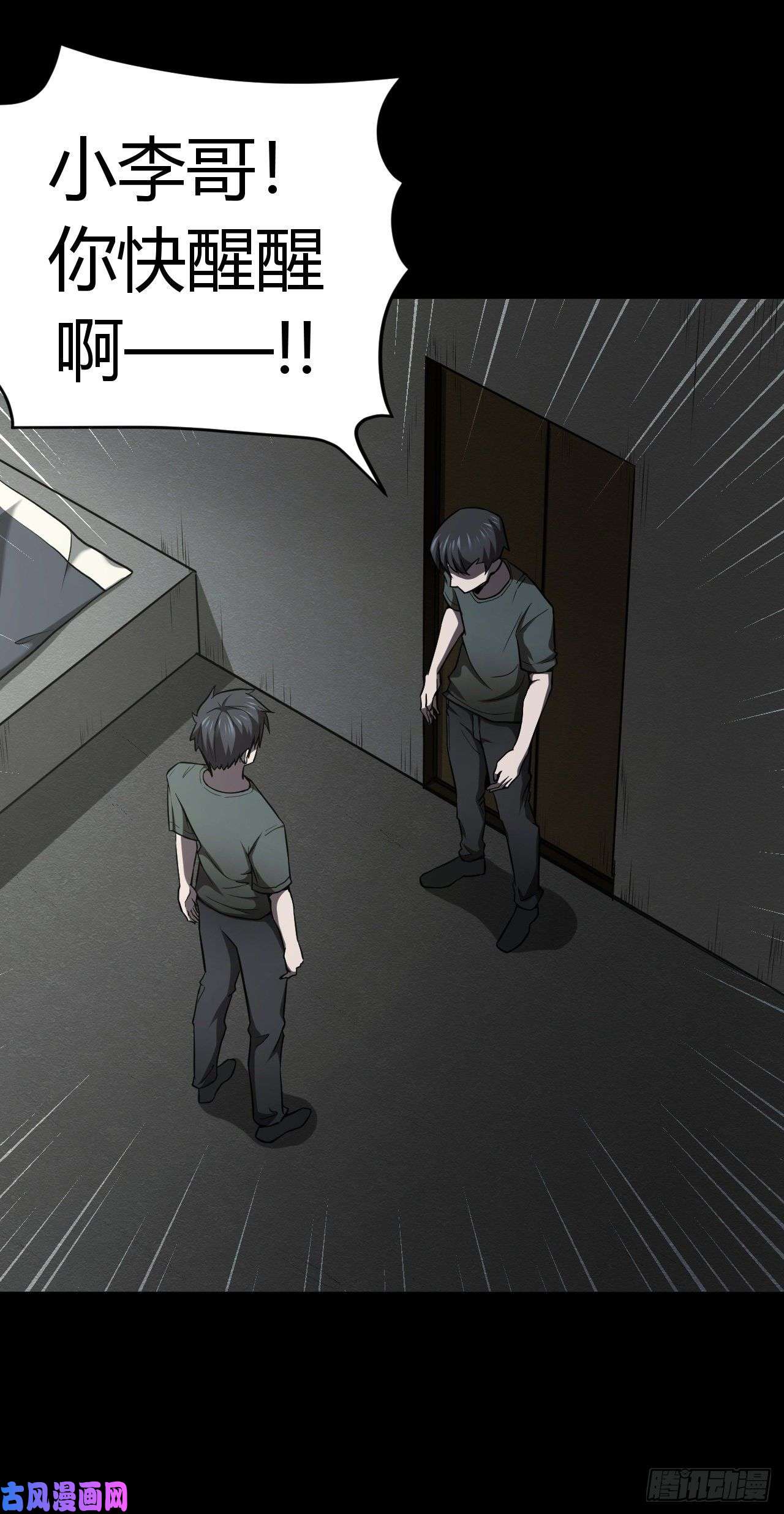 我当道士那些年122话 老村长篇60