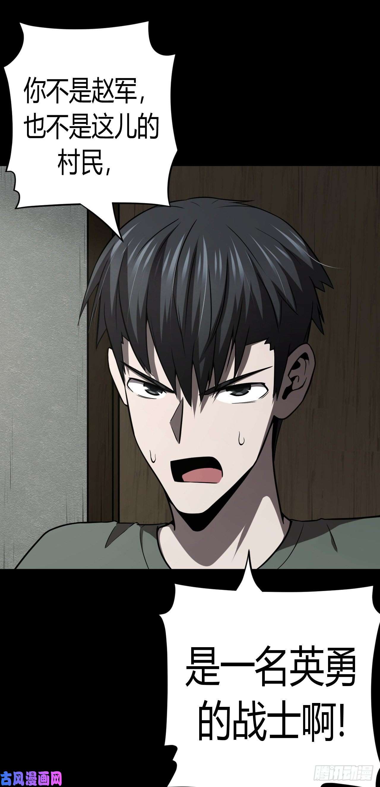 我当道士那些年122话 老村长篇60