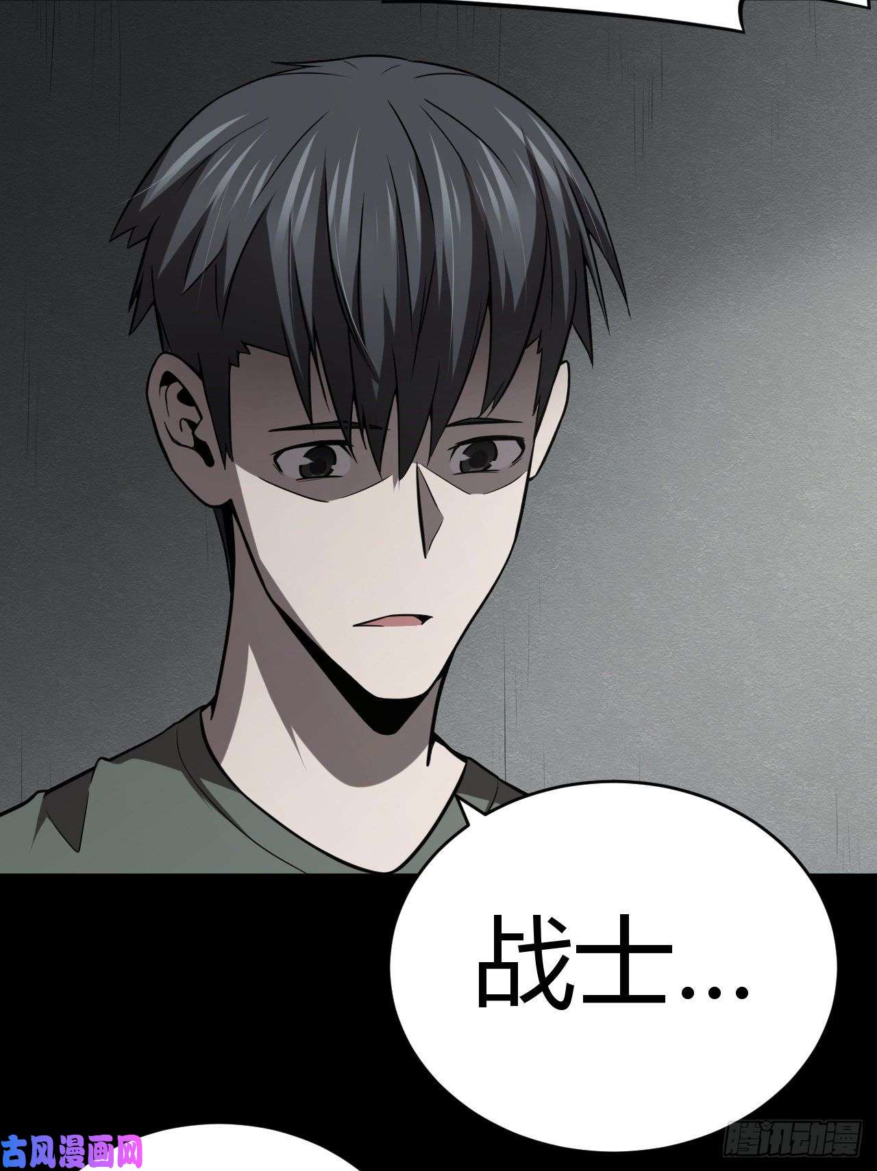 我当道士那些年122话 老村长篇60