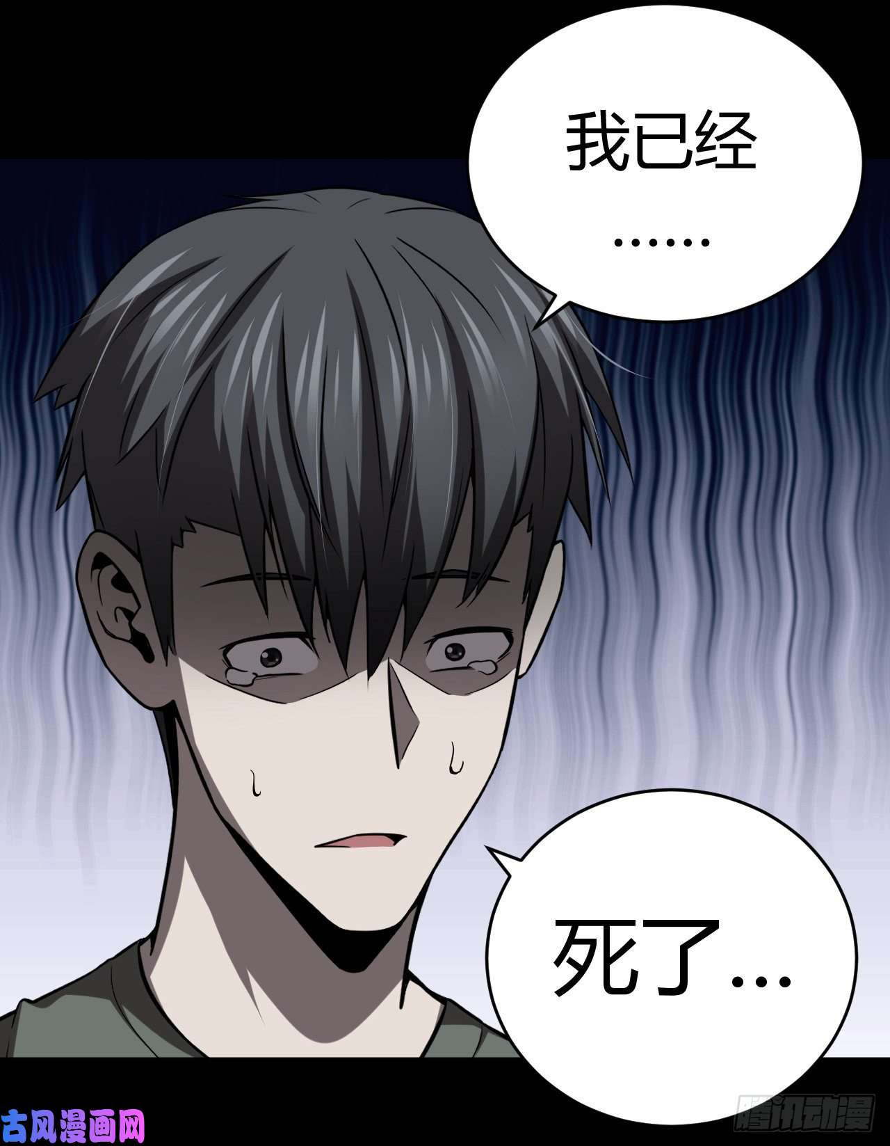 我当道士那些年122话 老村长篇60