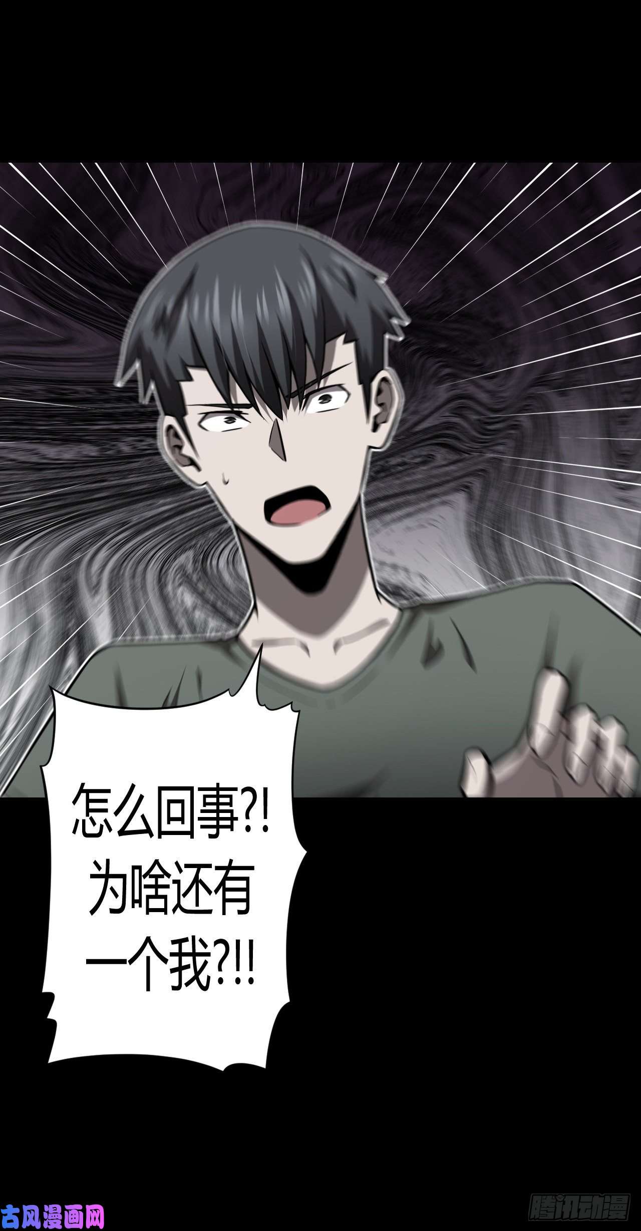 我当道士那些年122话 老村长篇60