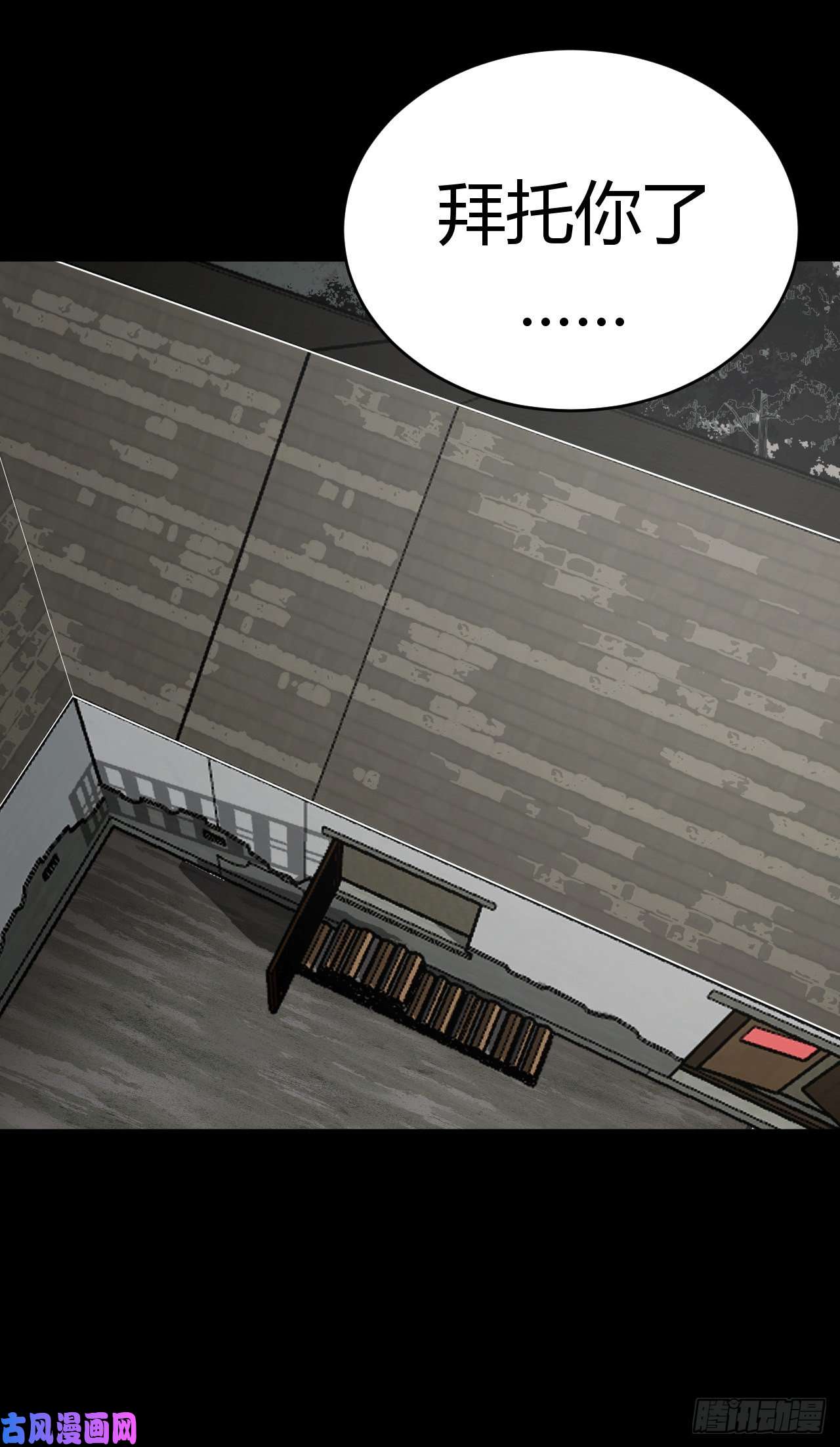 我当道士那些年122话 老村长篇60