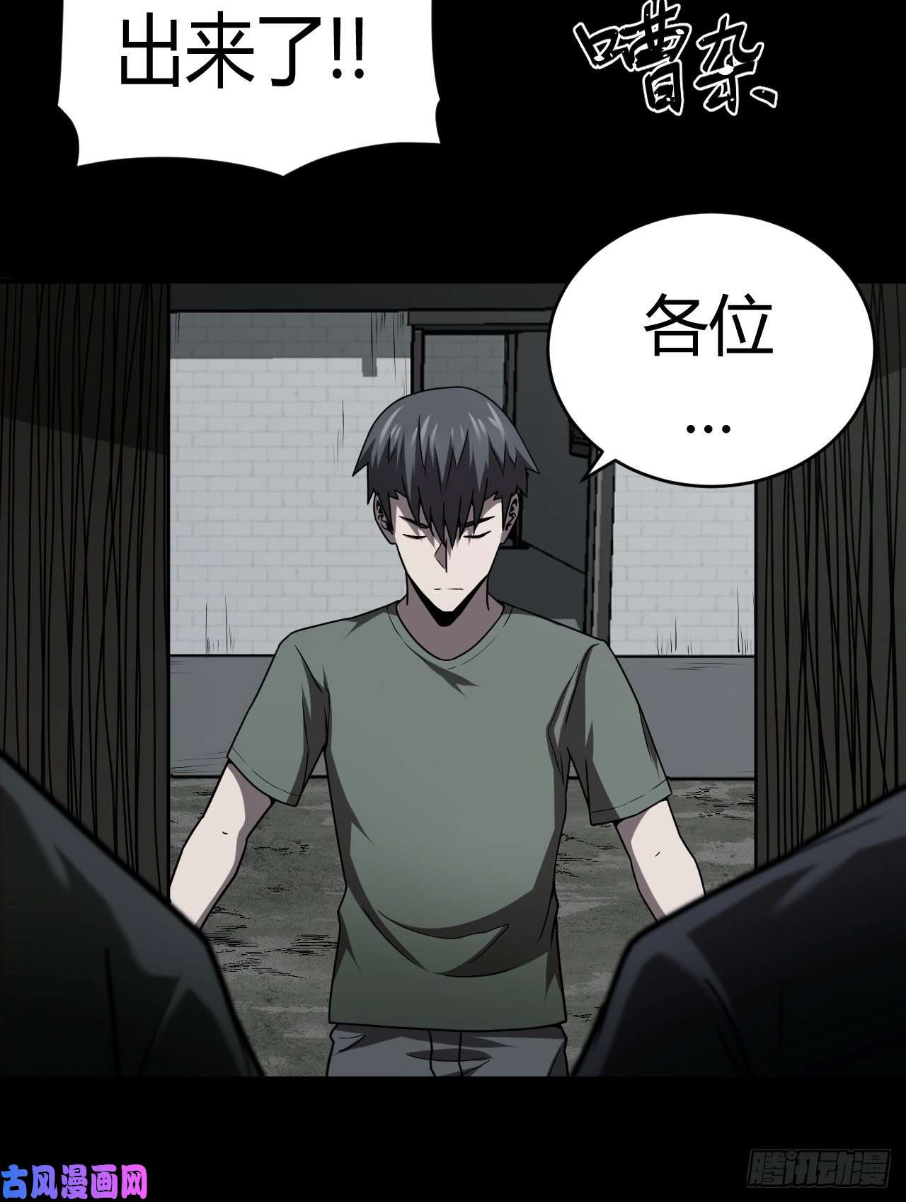 我当道士那些年122话 老村长篇60