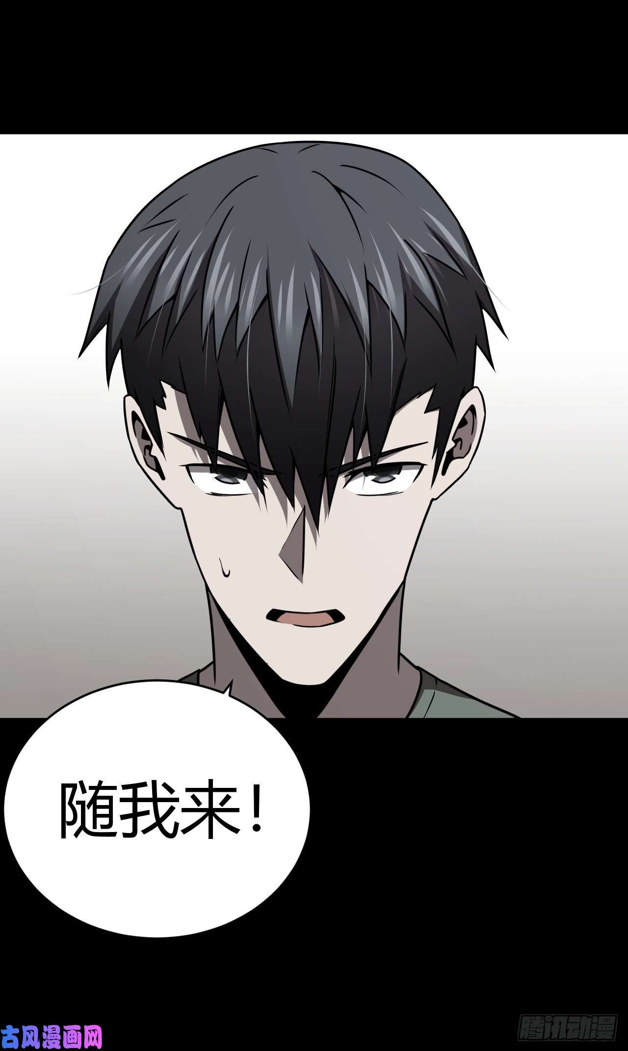 我当道士那些年122话 老村长篇60