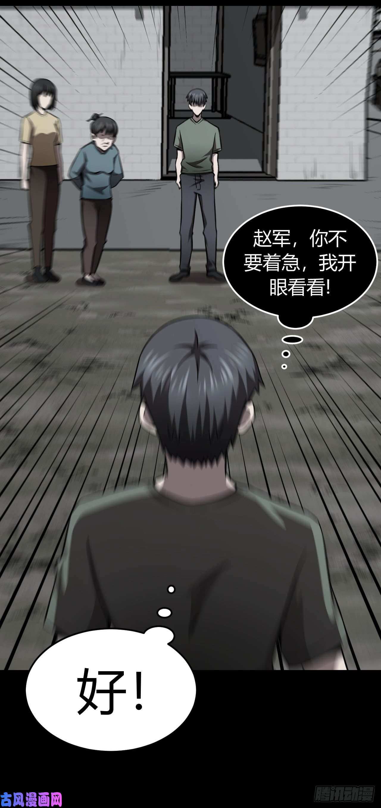 我当道士那些年122话 老村长篇60