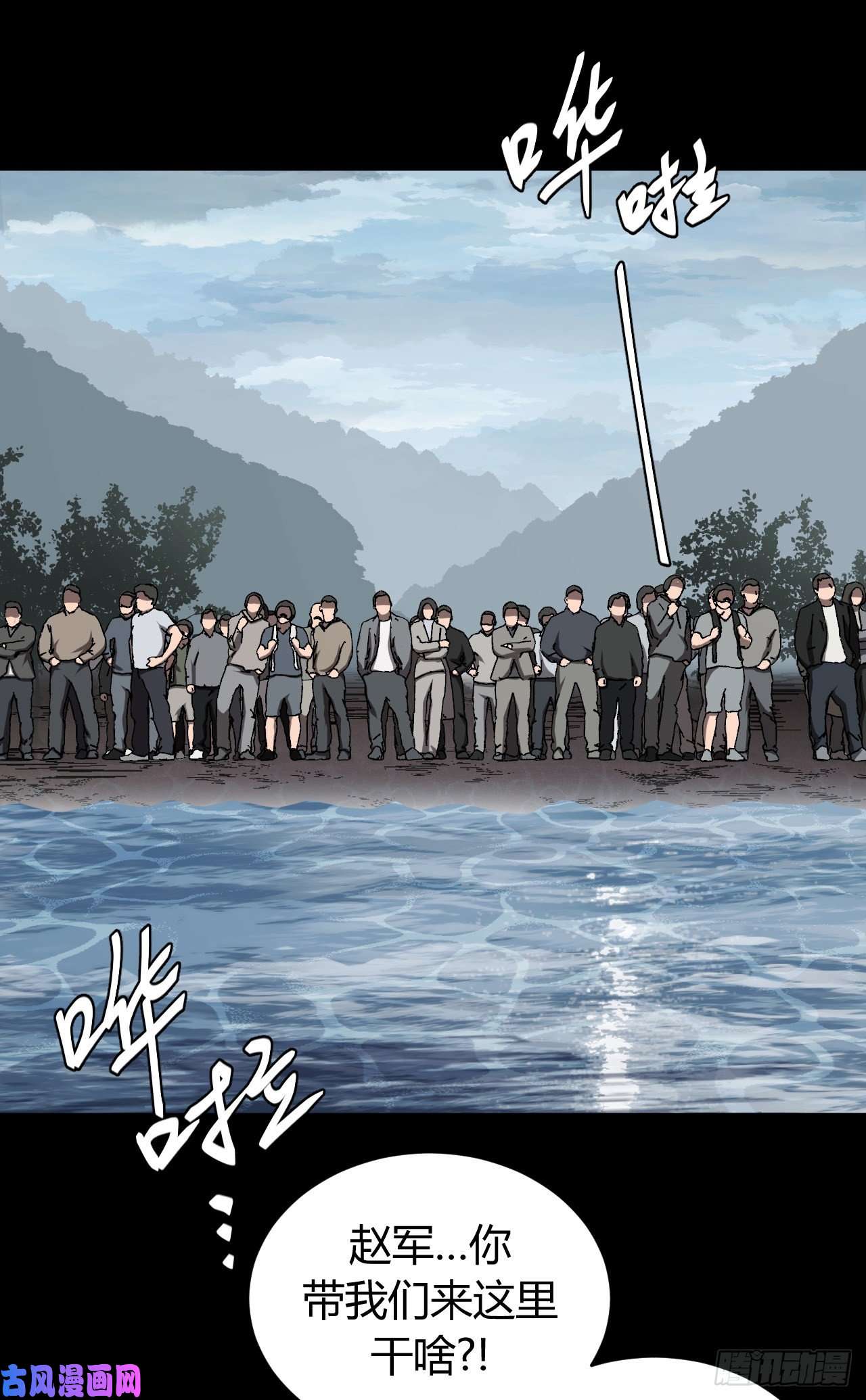 我当道士那些年122话 老村长篇60