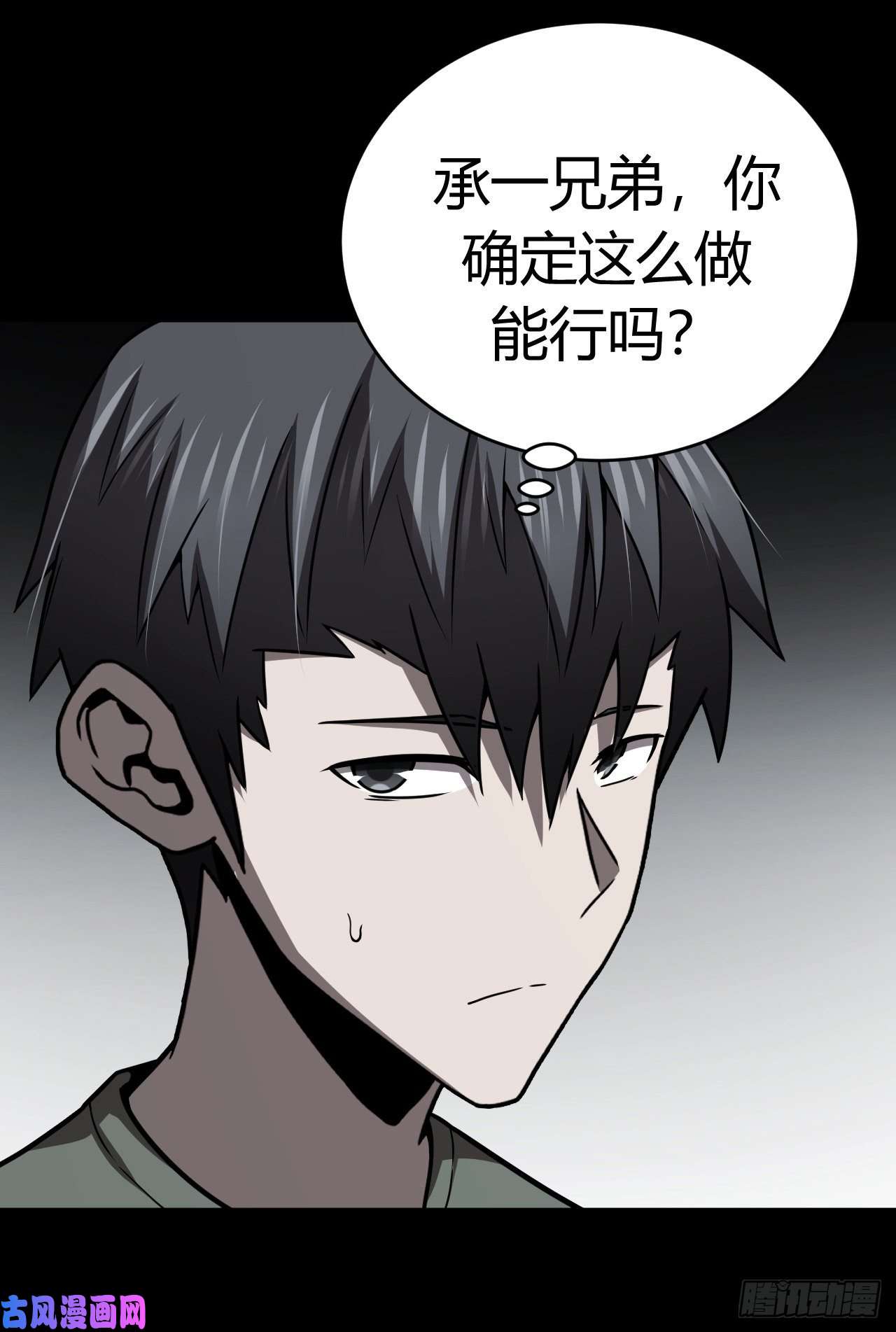 我当道士那些年122话 老村长篇60