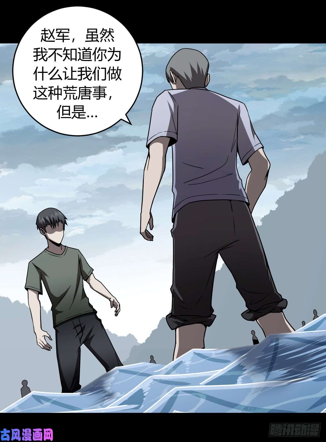 我当道士那些年122话 老村长篇60