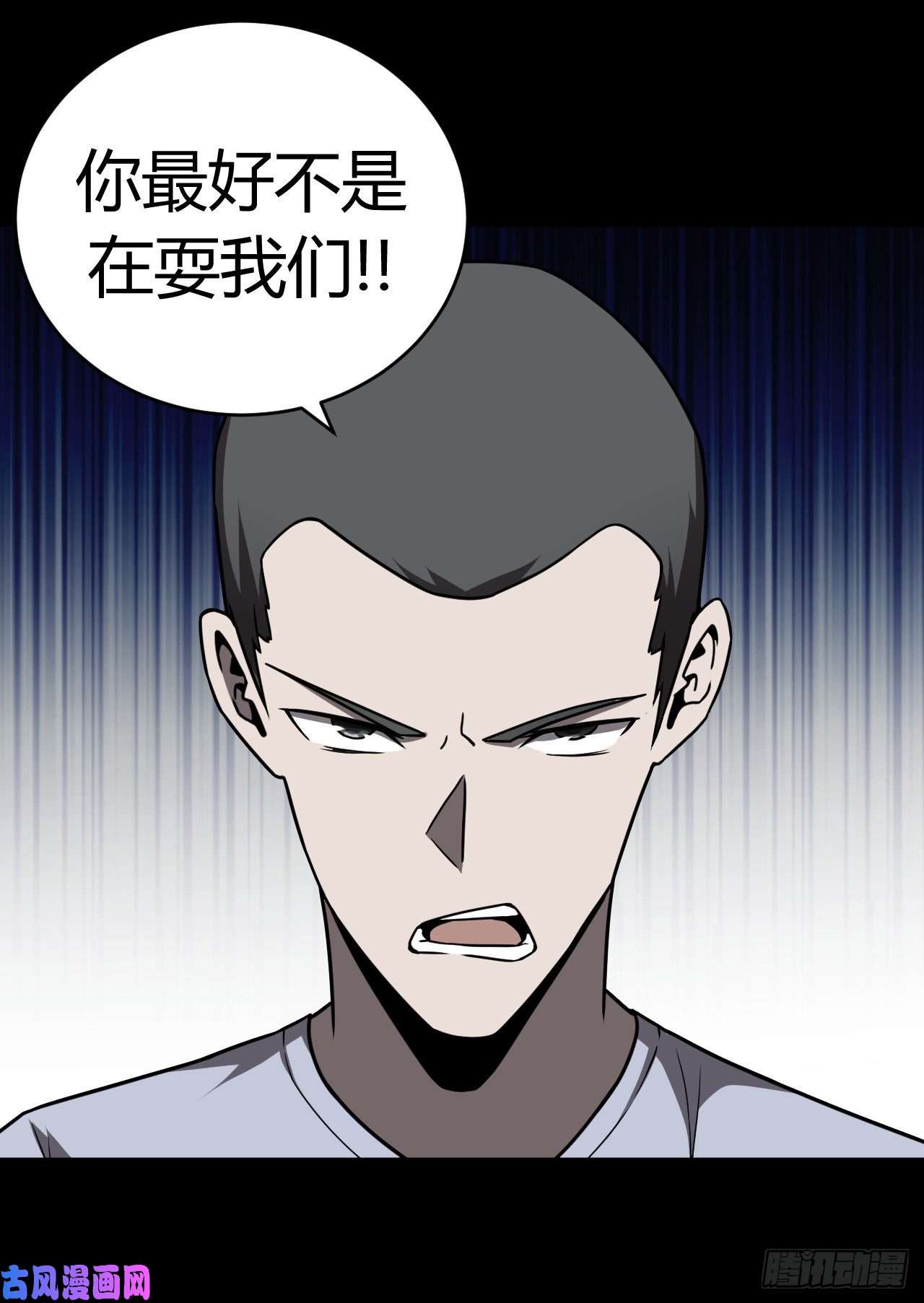 我当道士那些年122话 老村长篇60