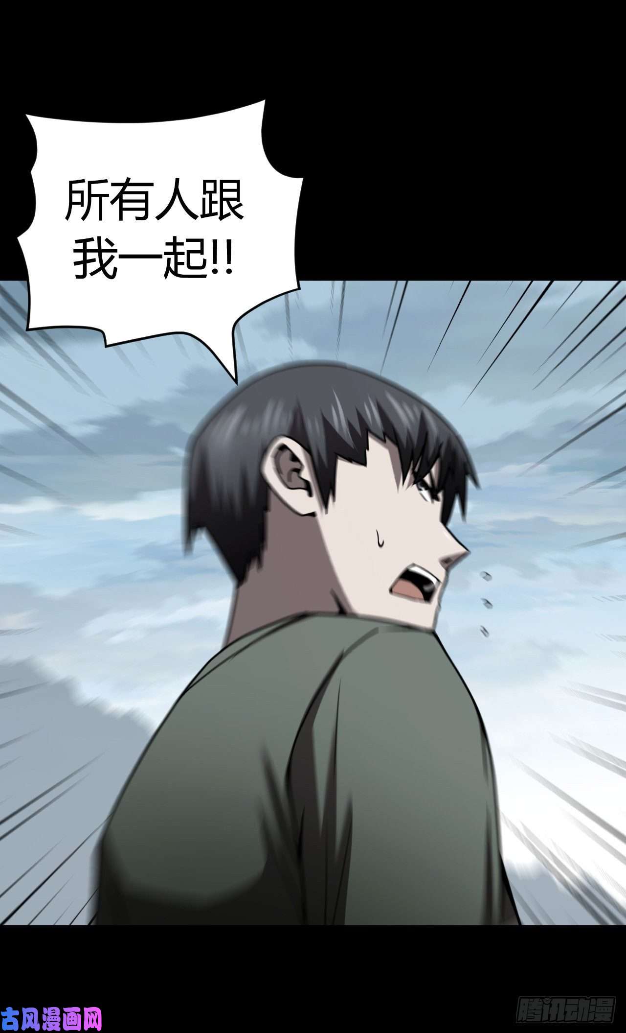 我当道士那些年122话 老村长篇60