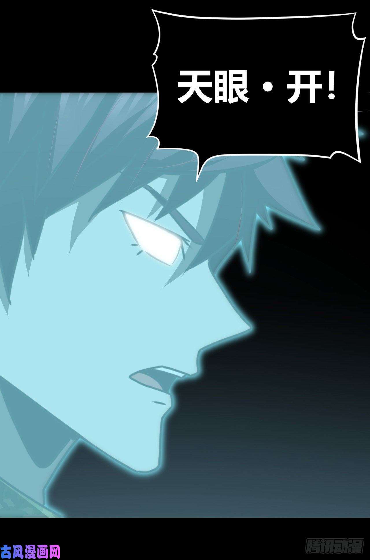 我当道士那些年122话 老村长篇60