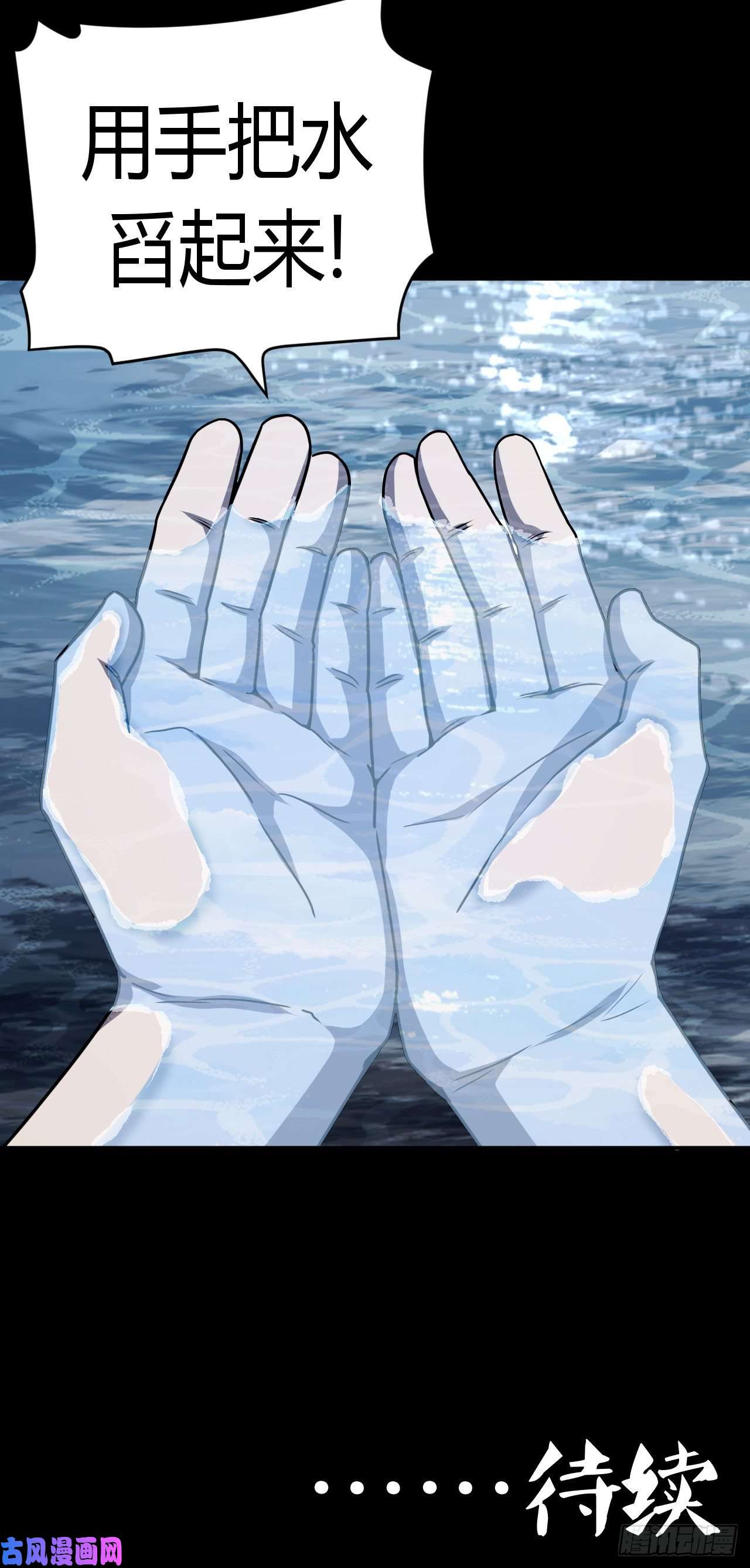 我当道士那些年122话 老村长篇60