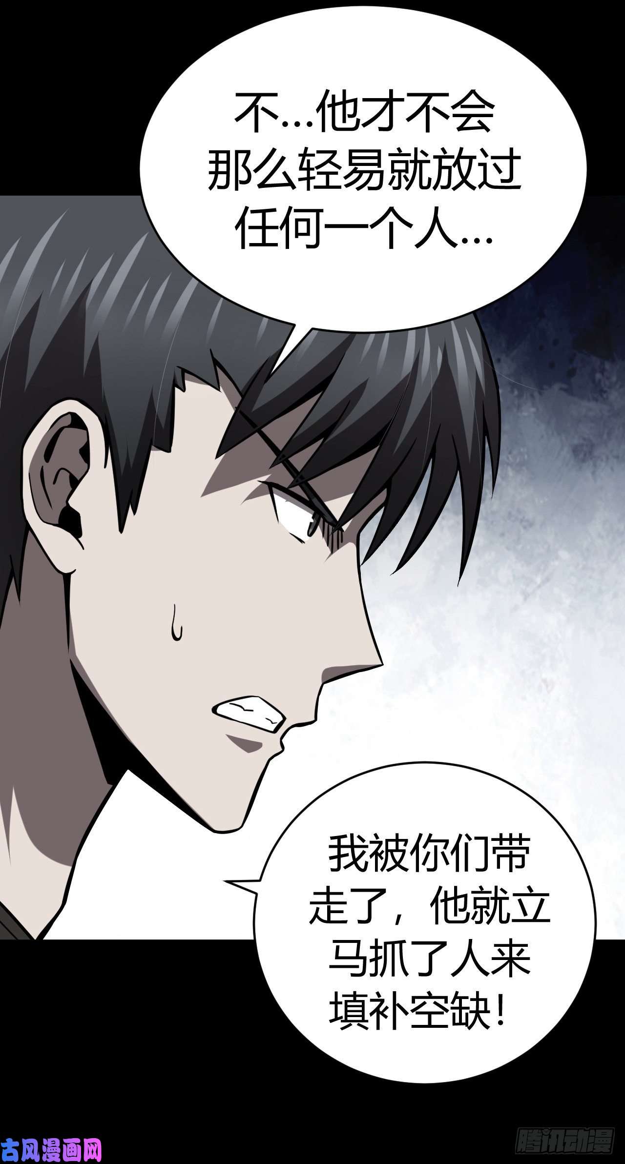 我当道士那些年122话 老村长篇60