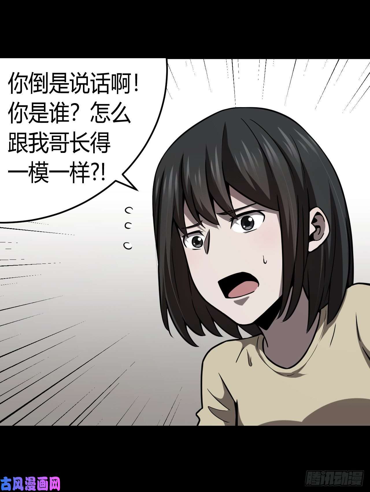 我当道士那些年122话 老村长篇60