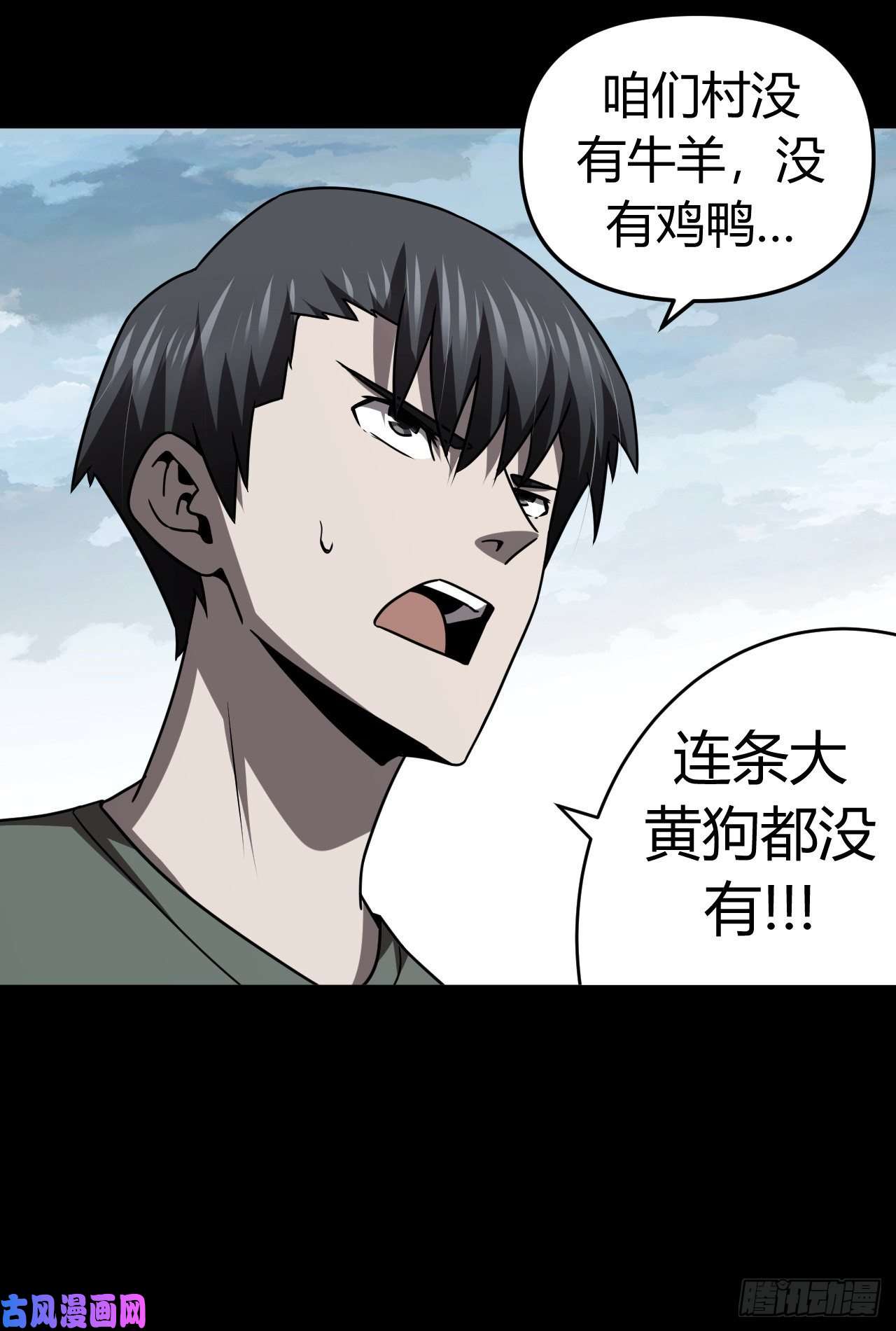 我当道士那些年123话 老村长篇61