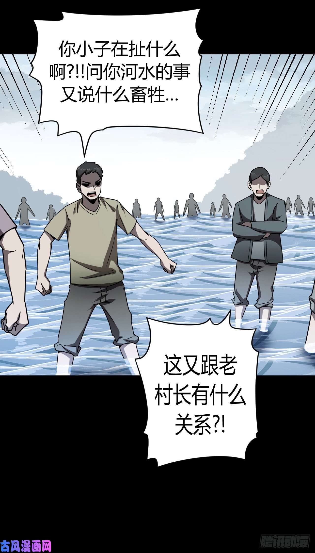 我当道士那些年123话 老村长篇61