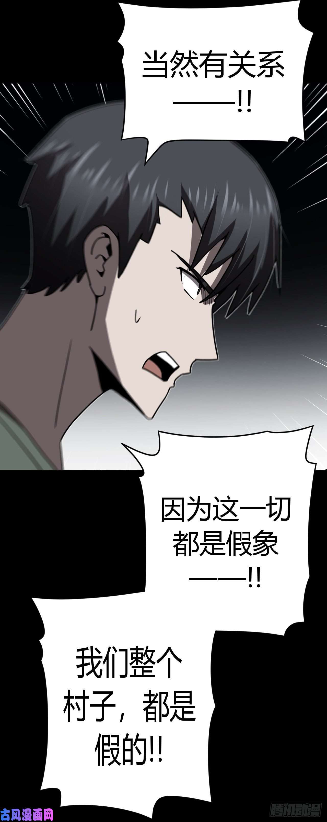 我当道士那些年123话 老村长篇61