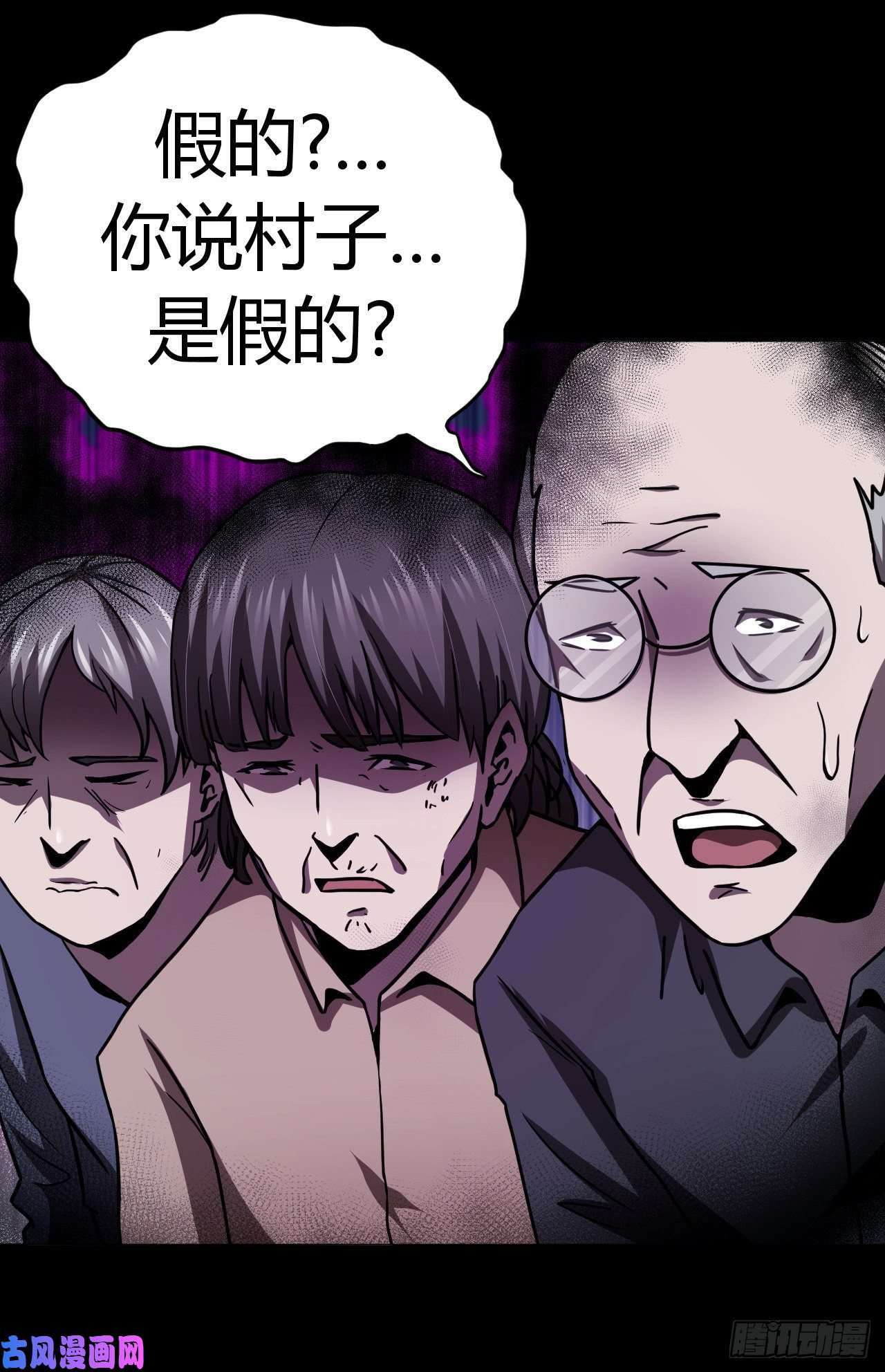我当道士那些年123话 老村长篇61