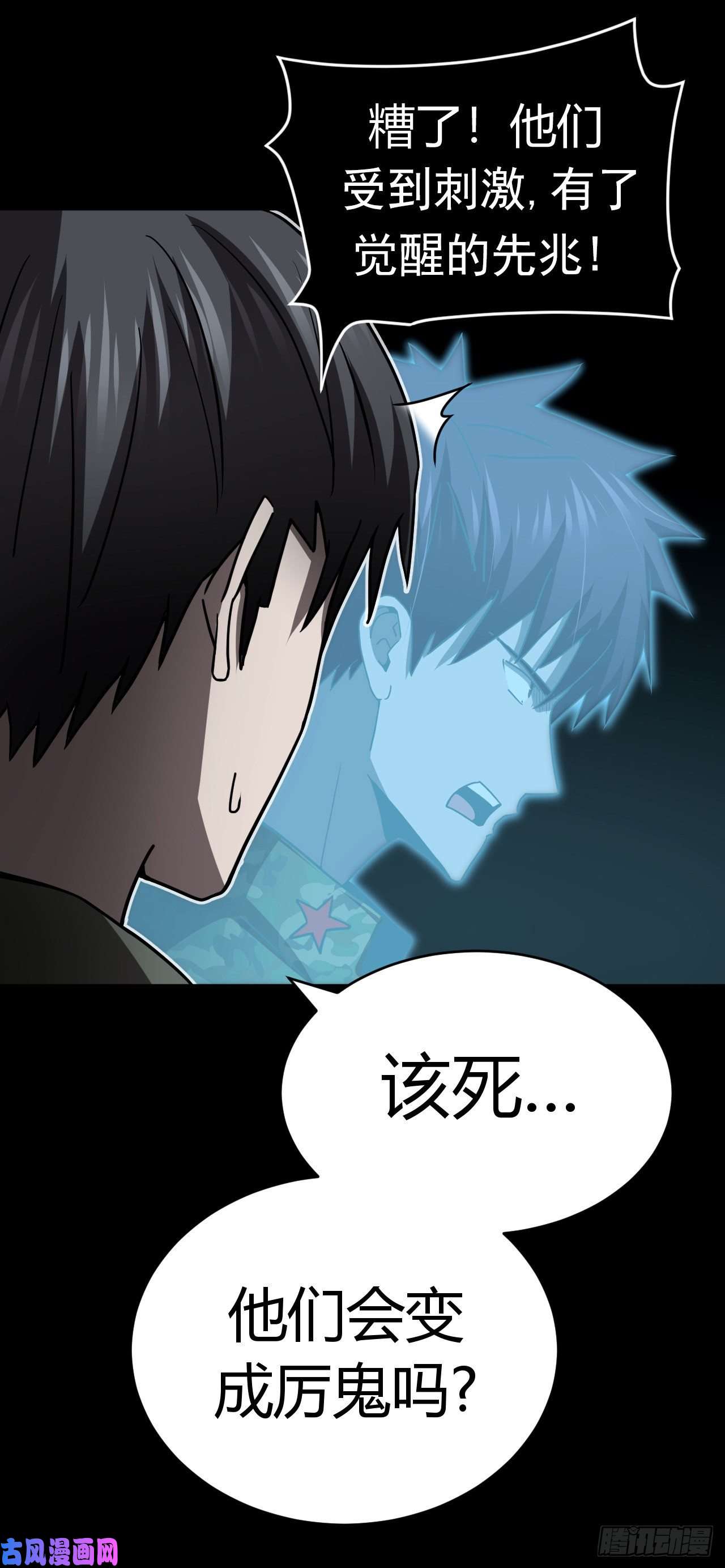 我当道士那些年123话 老村长篇61